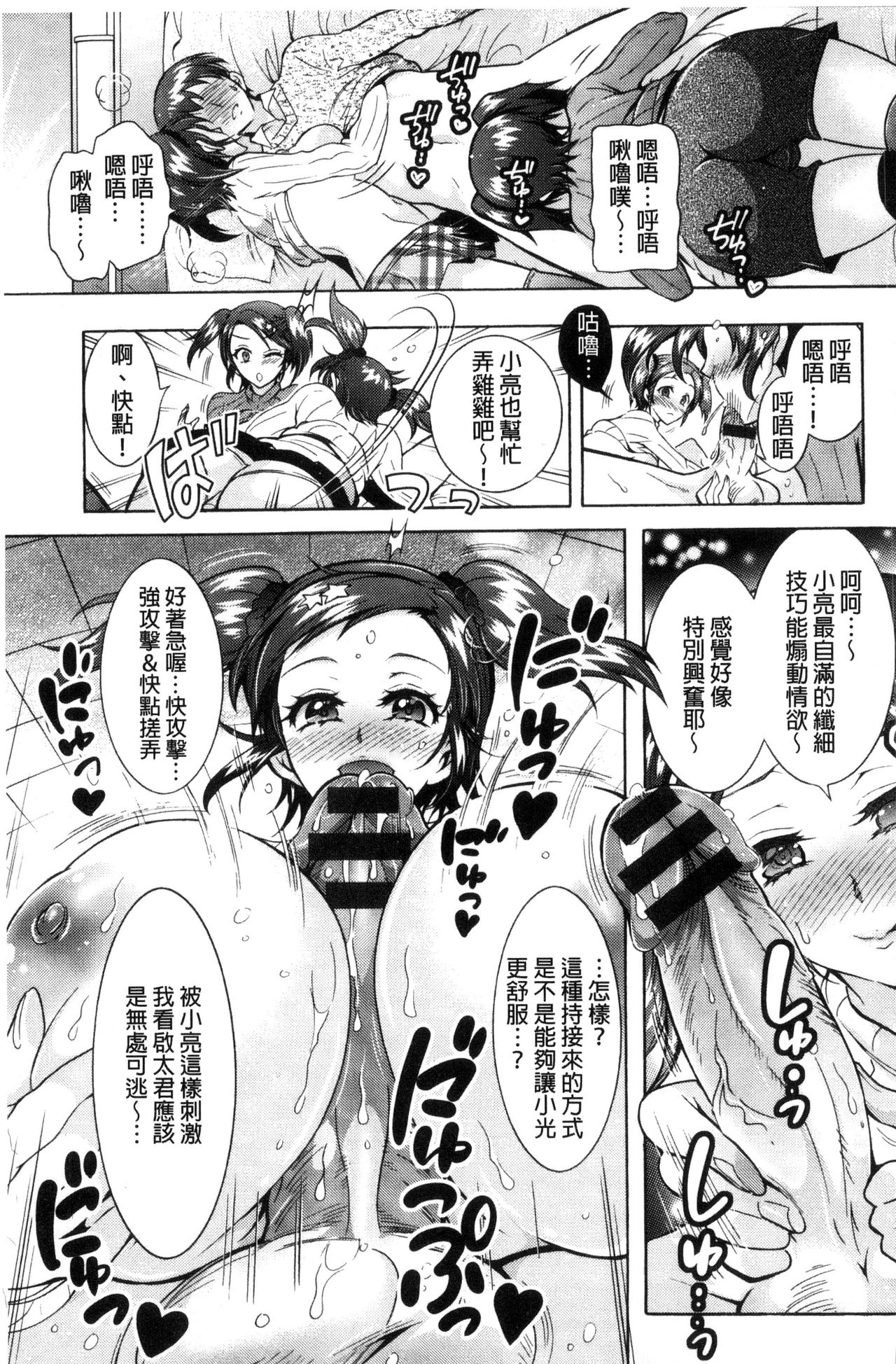 [ほんだありま] ふしだらシェアハウス [中国翻訳]