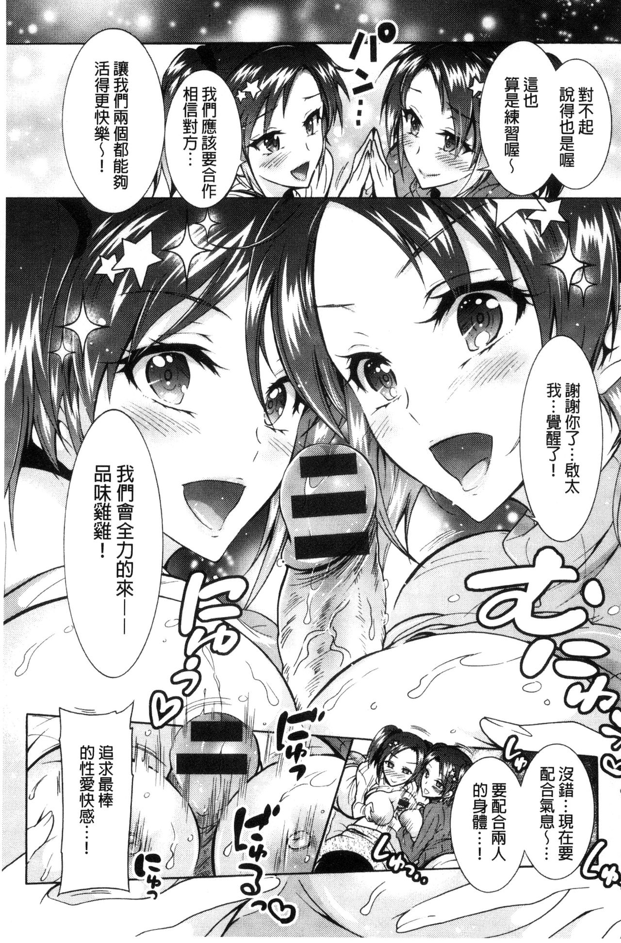 [ほんだありま] ふしだらシェアハウス [中国翻訳]