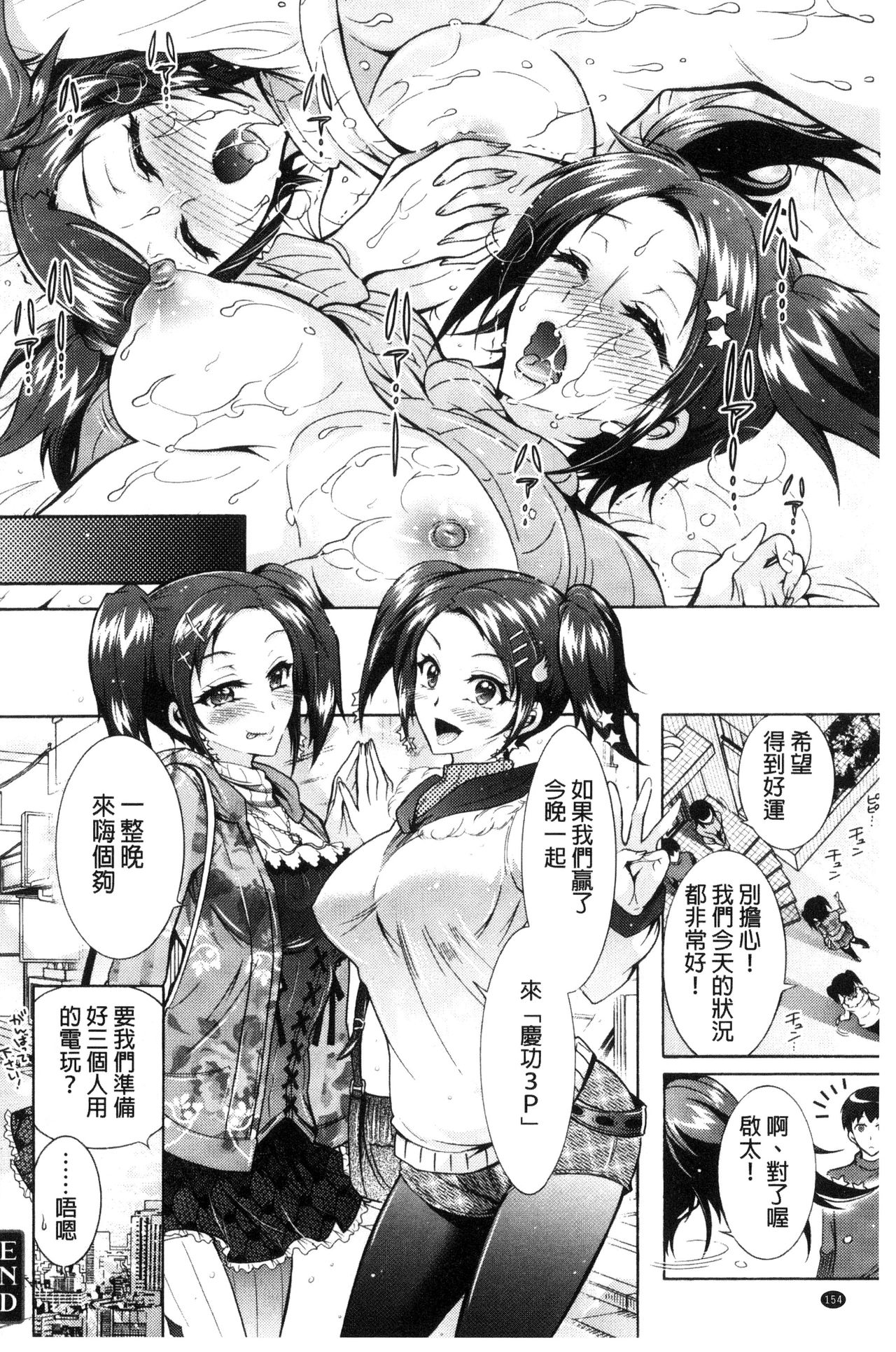 [ほんだありま] ふしだらシェアハウス [中国翻訳]