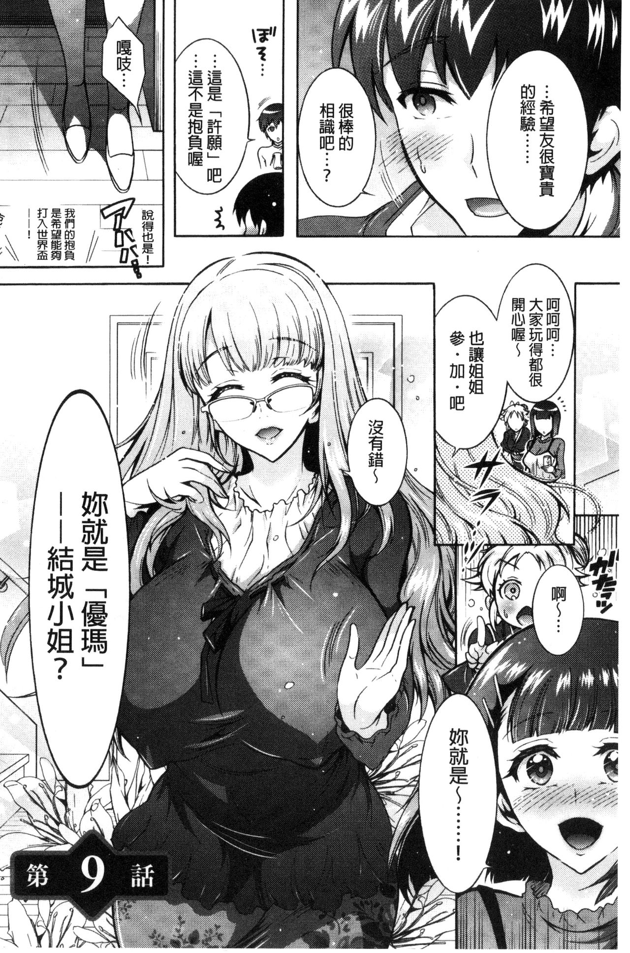 [ほんだありま] ふしだらシェアハウス [中国翻訳]