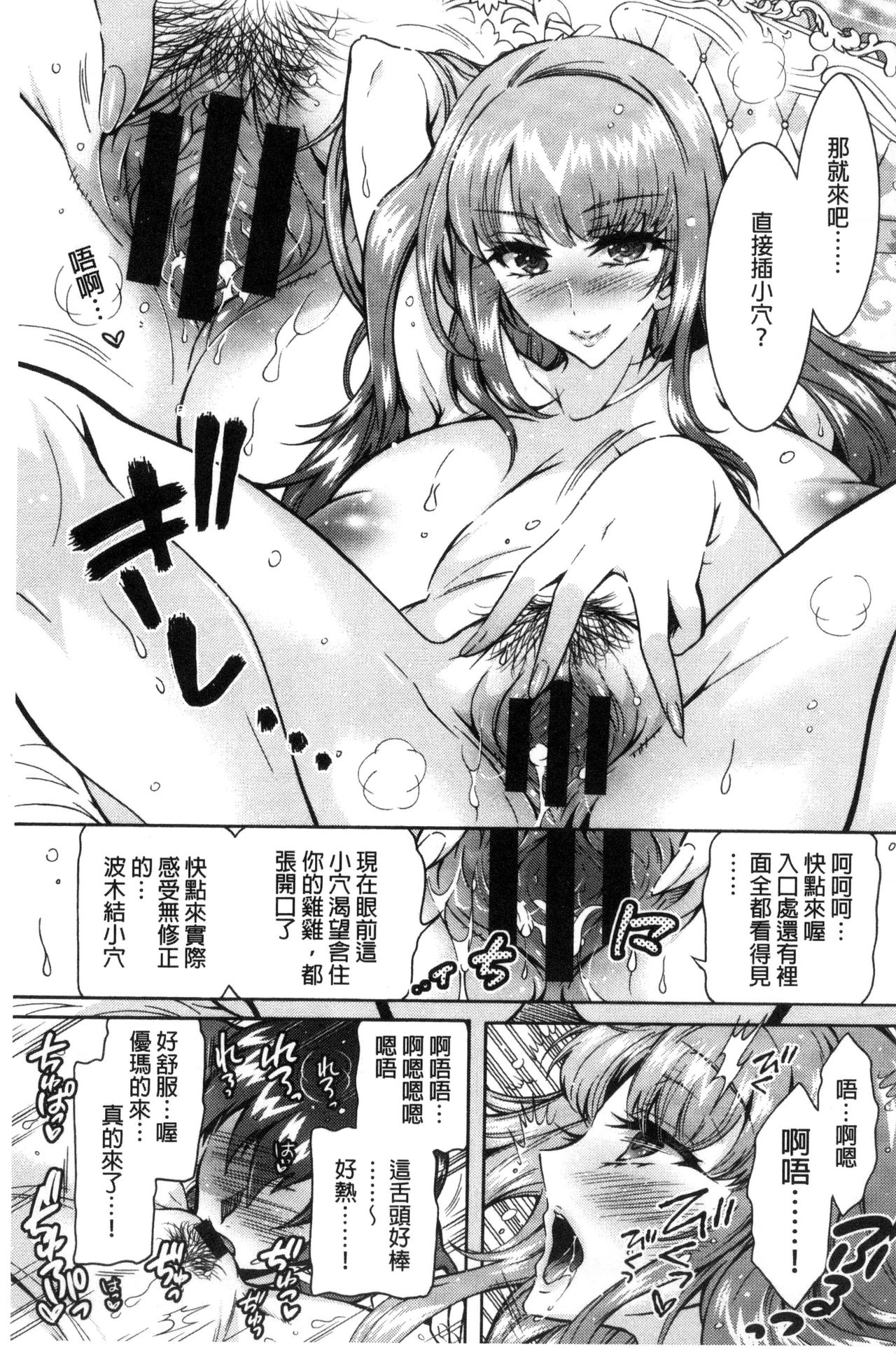 [ほんだありま] ふしだらシェアハウス [中国翻訳]