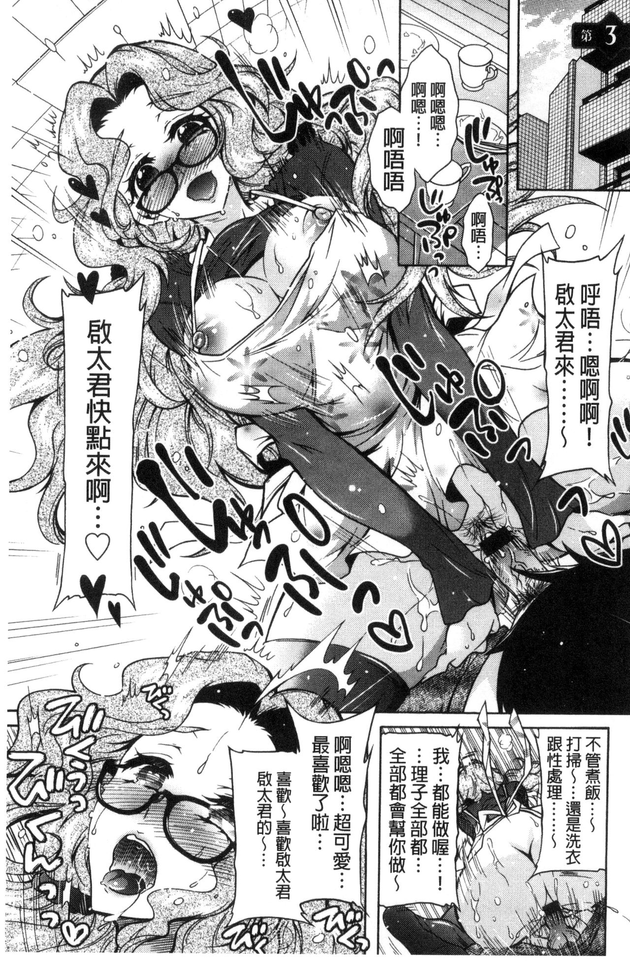 [ほんだありま] ふしだらシェアハウス [中国翻訳]