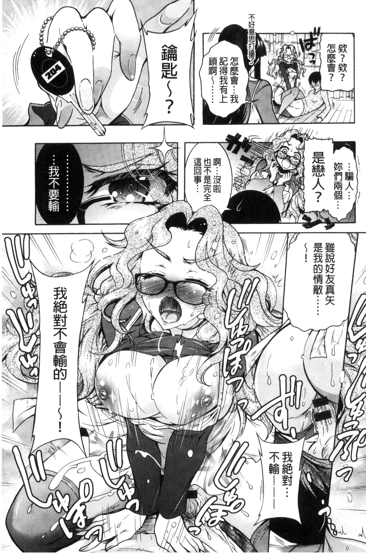 [ほんだありま] ふしだらシェアハウス [中国翻訳]