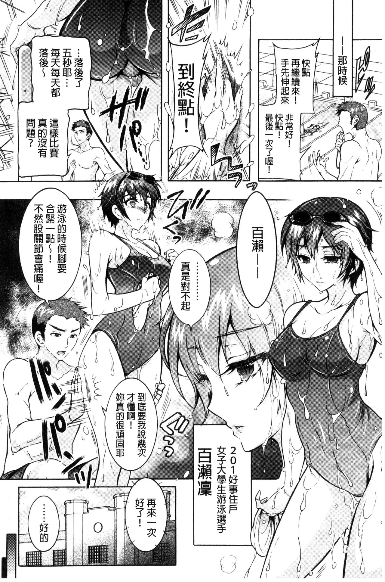 [ほんだありま] ふしだらシェアハウス [中国翻訳]