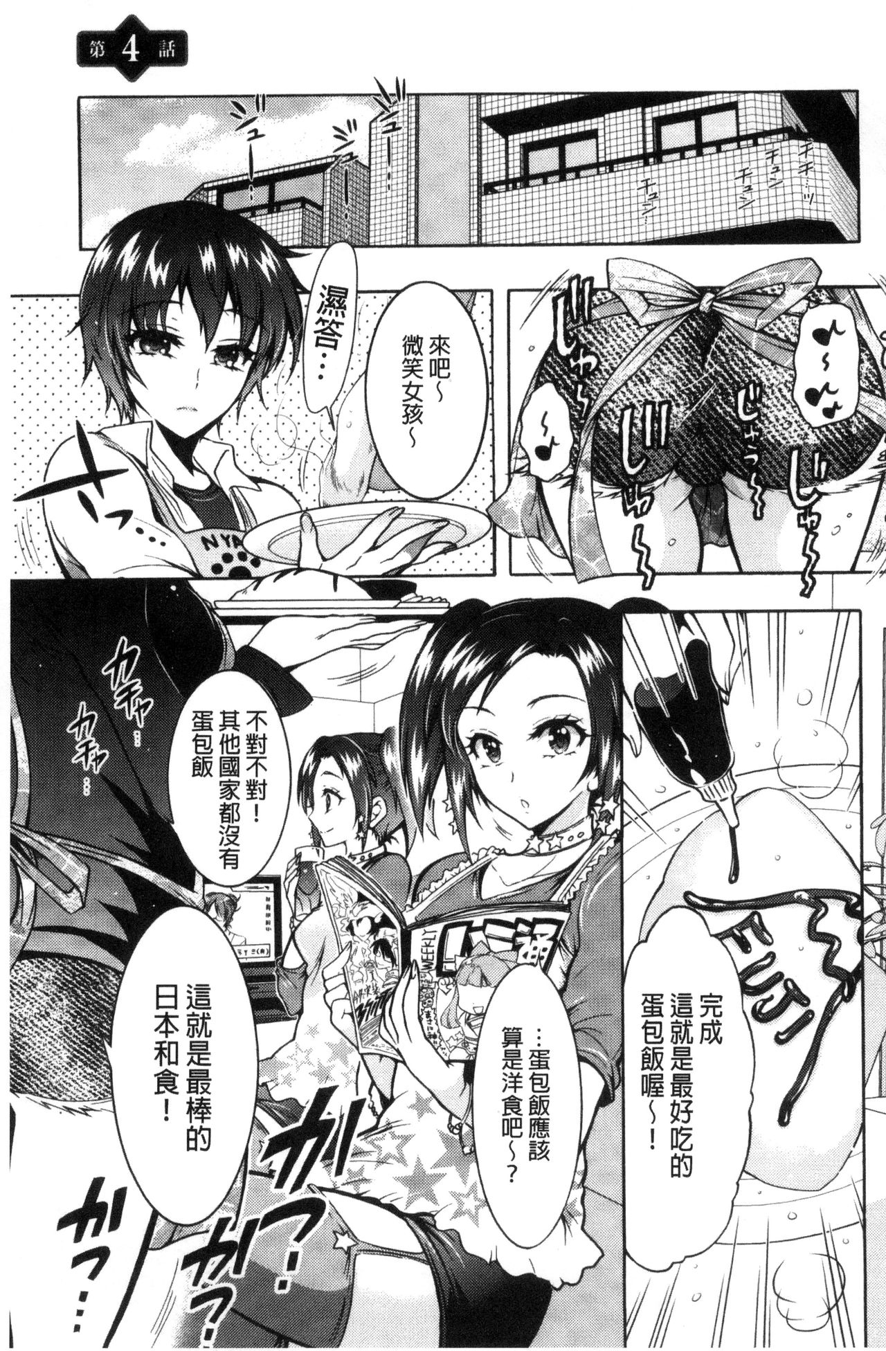 [ほんだありま] ふしだらシェアハウス [中国翻訳]