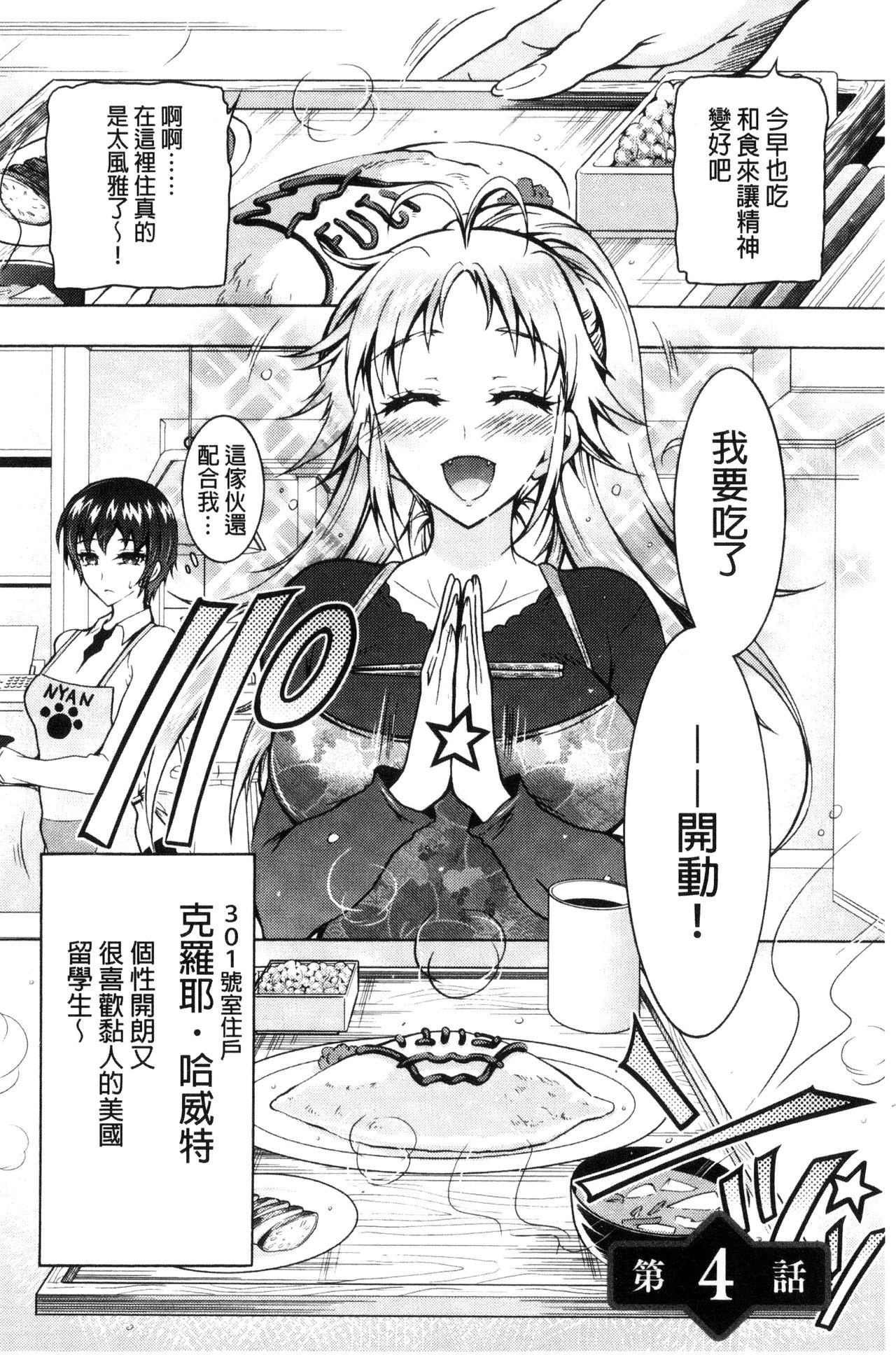 [ほんだありま] ふしだらシェアハウス [中国翻訳]