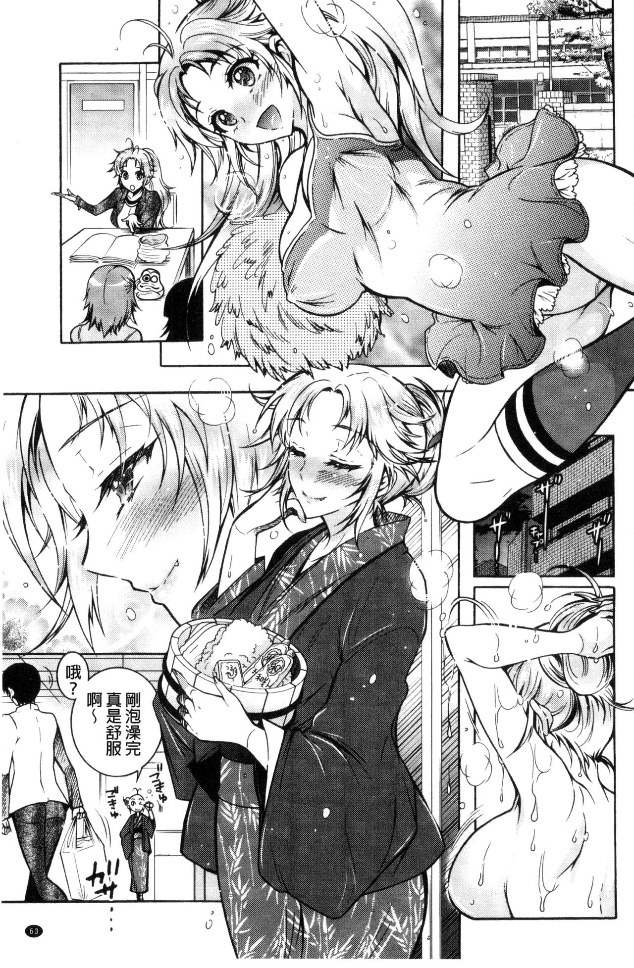 [ほんだありま] ふしだらシェアハウス [中国翻訳]