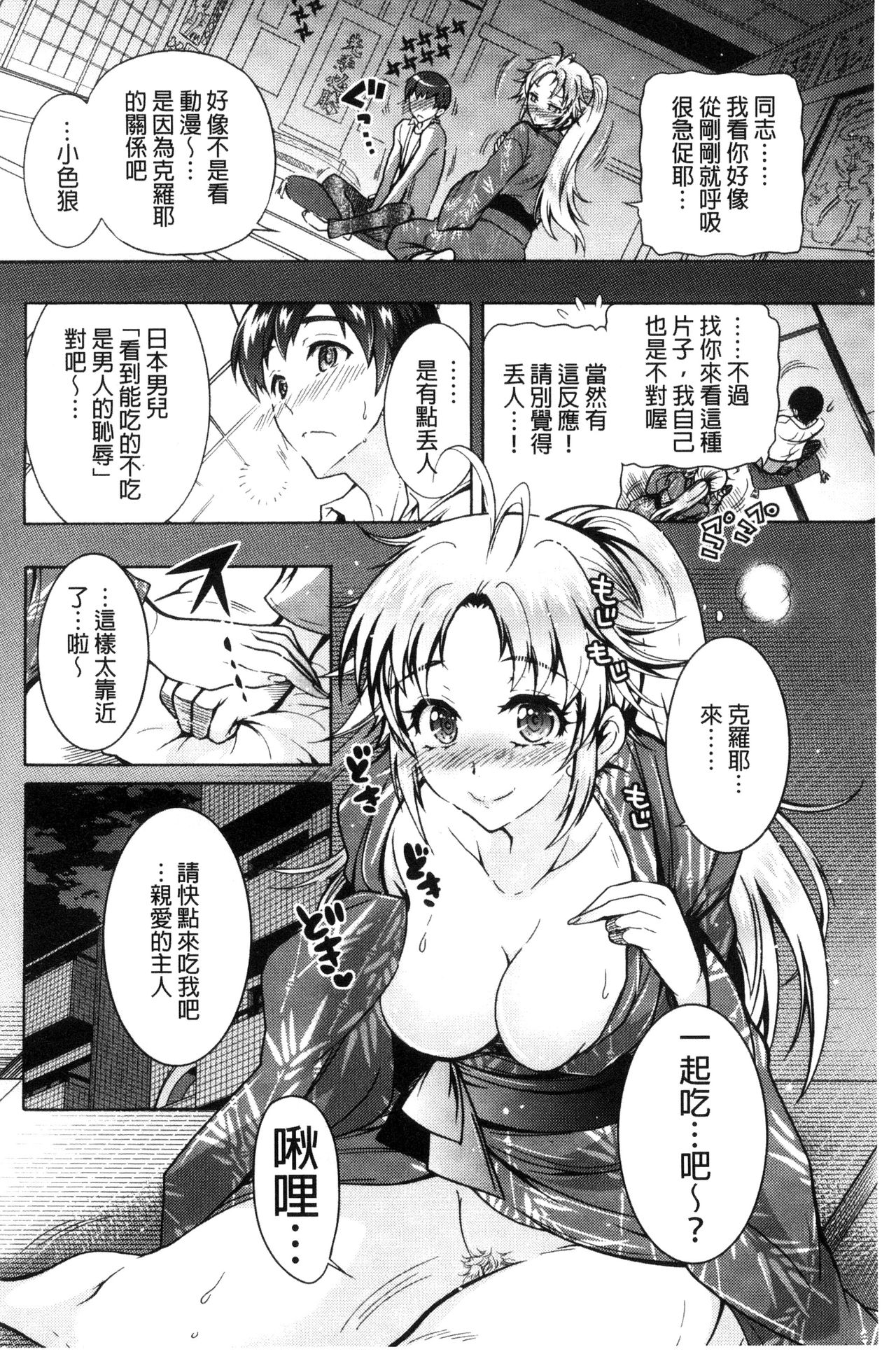 [ほんだありま] ふしだらシェアハウス [中国翻訳]