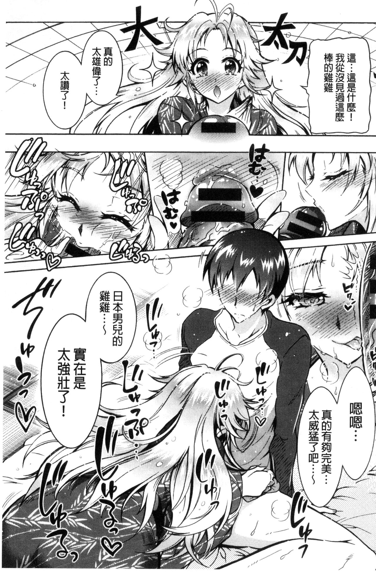 [ほんだありま] ふしだらシェアハウス [中国翻訳]