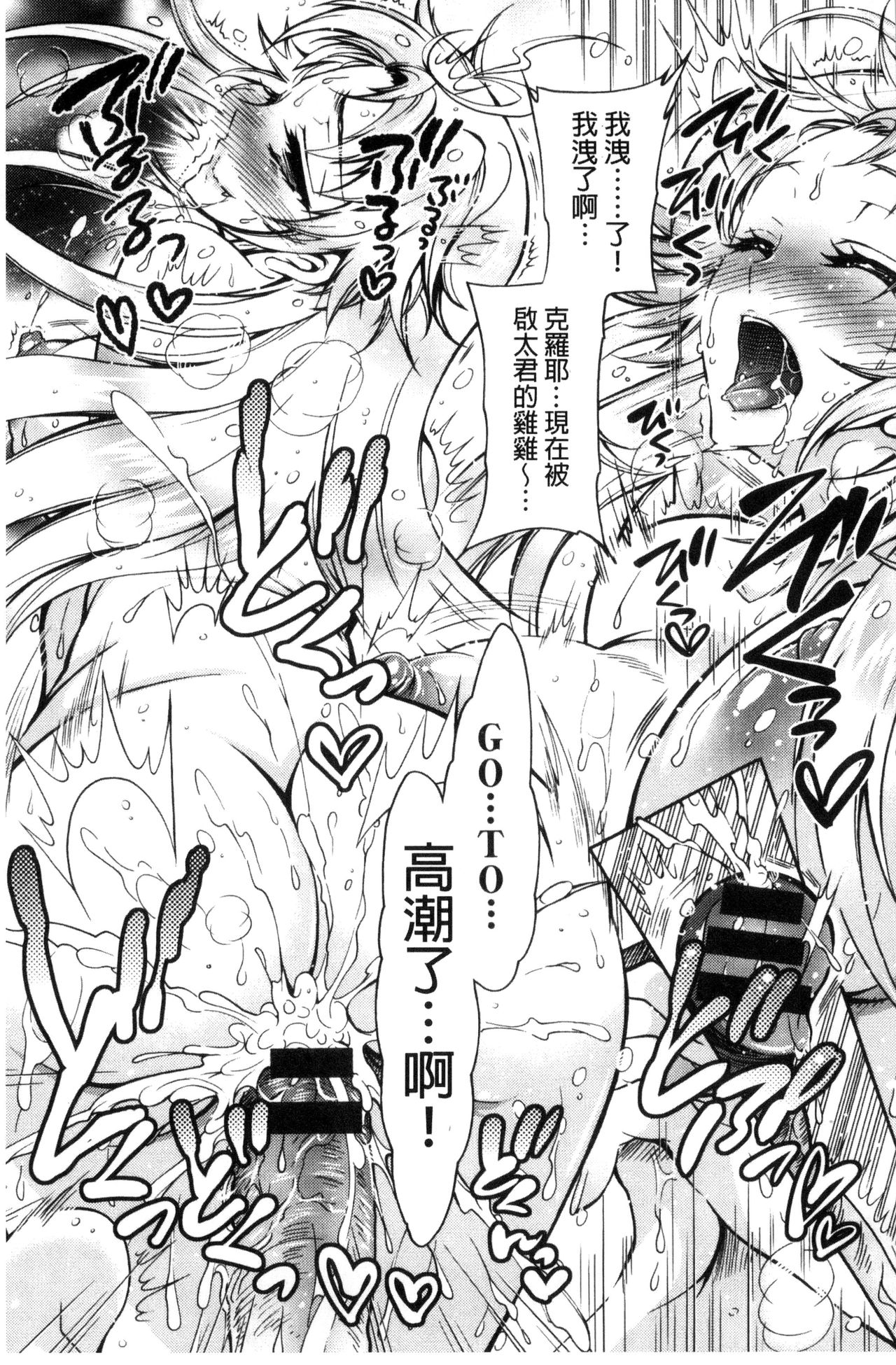 [ほんだありま] ふしだらシェアハウス [中国翻訳]