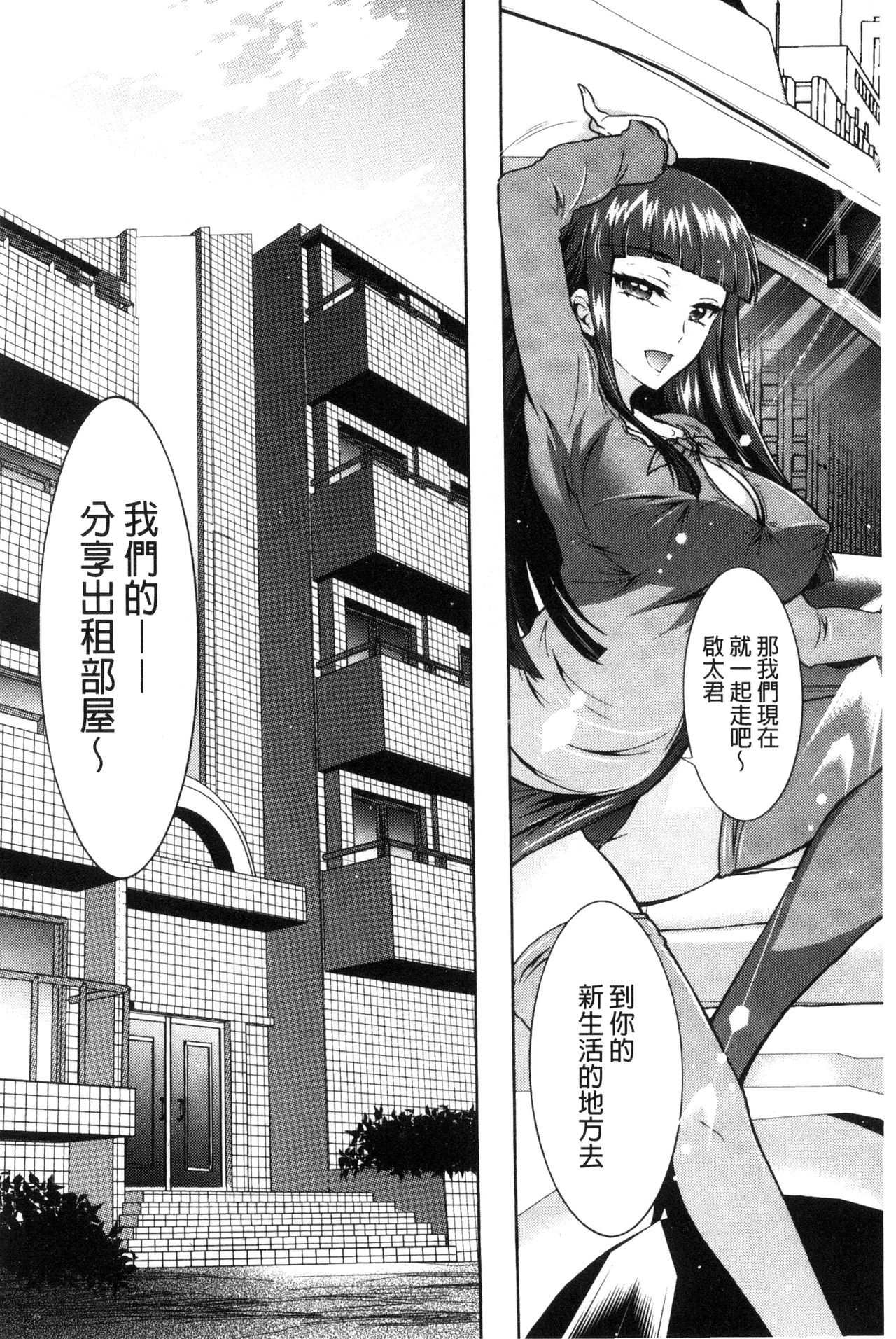 [ほんだありま] ふしだらシェアハウス [中国翻訳]