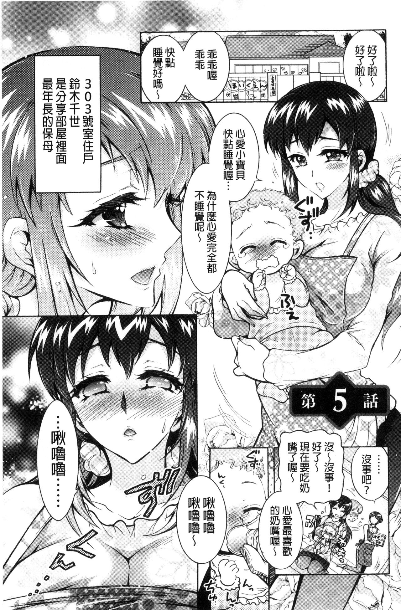 [ほんだありま] ふしだらシェアハウス [中国翻訳]