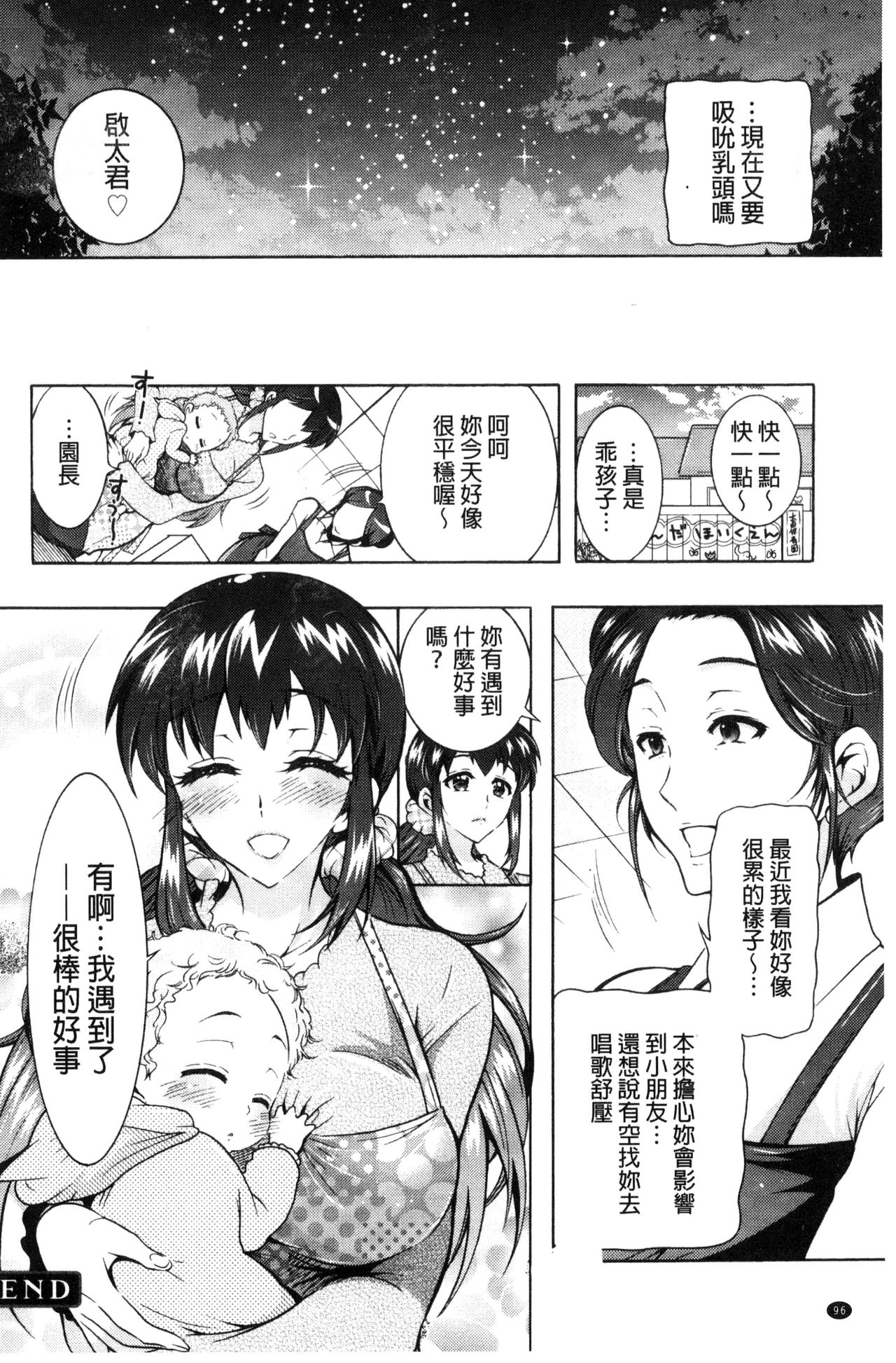 [ほんだありま] ふしだらシェアハウス [中国翻訳]