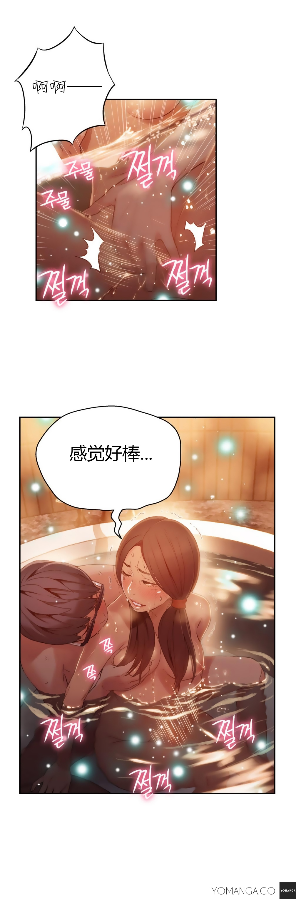 【パク・ヒョンジュン】スウィートガイCh.22-44（中国語）
