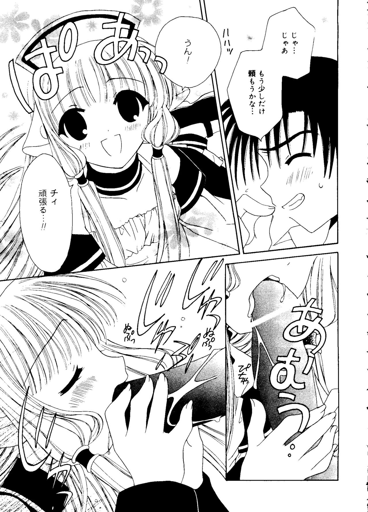[RINRIN] 愛娘箱