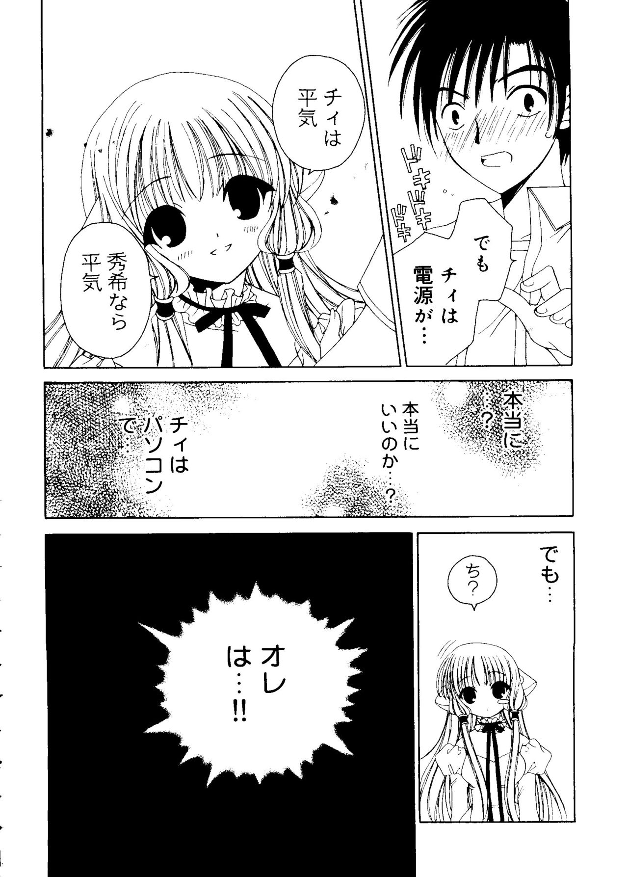[RINRIN] 愛娘箱