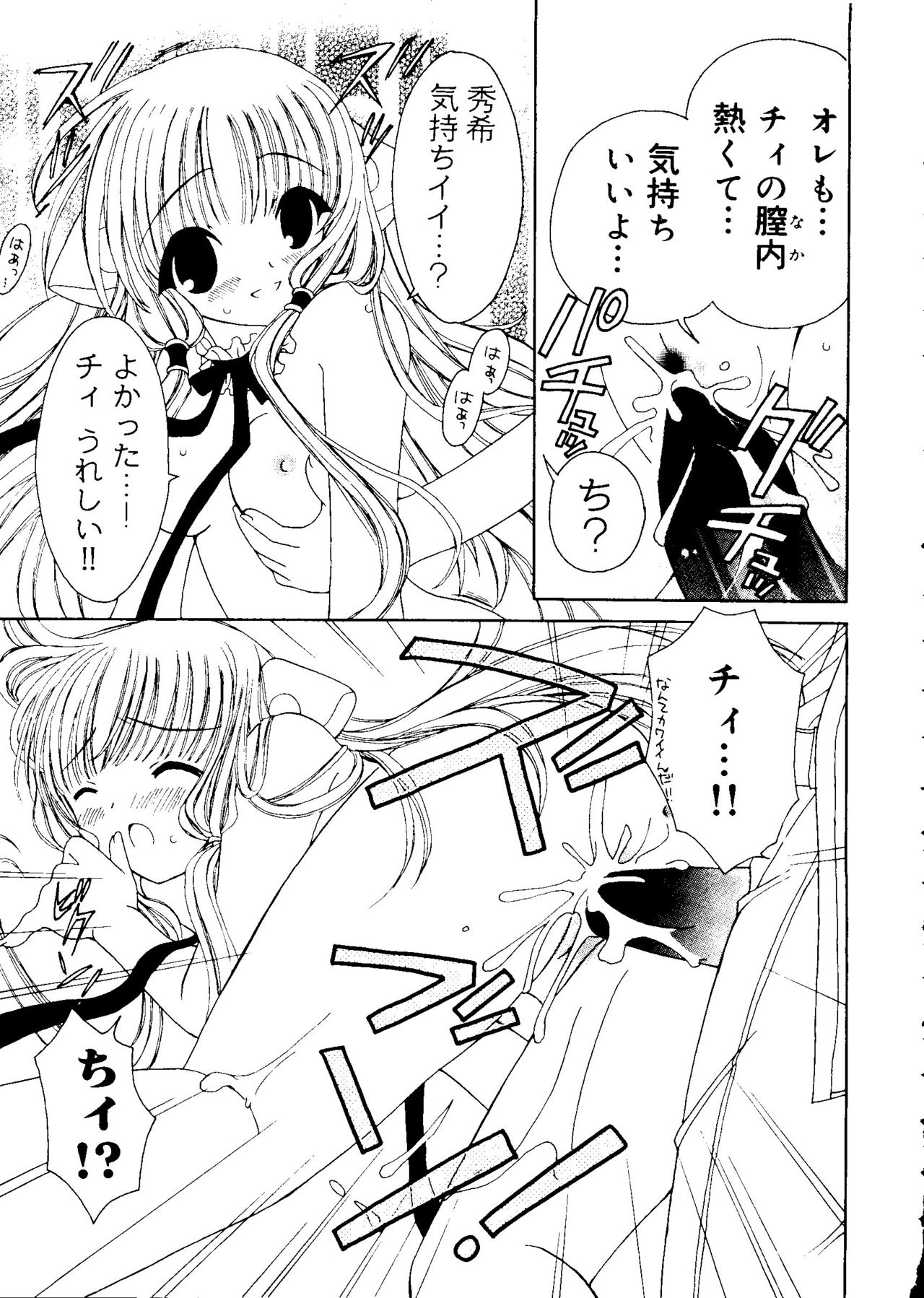 [RINRIN] 愛娘箱