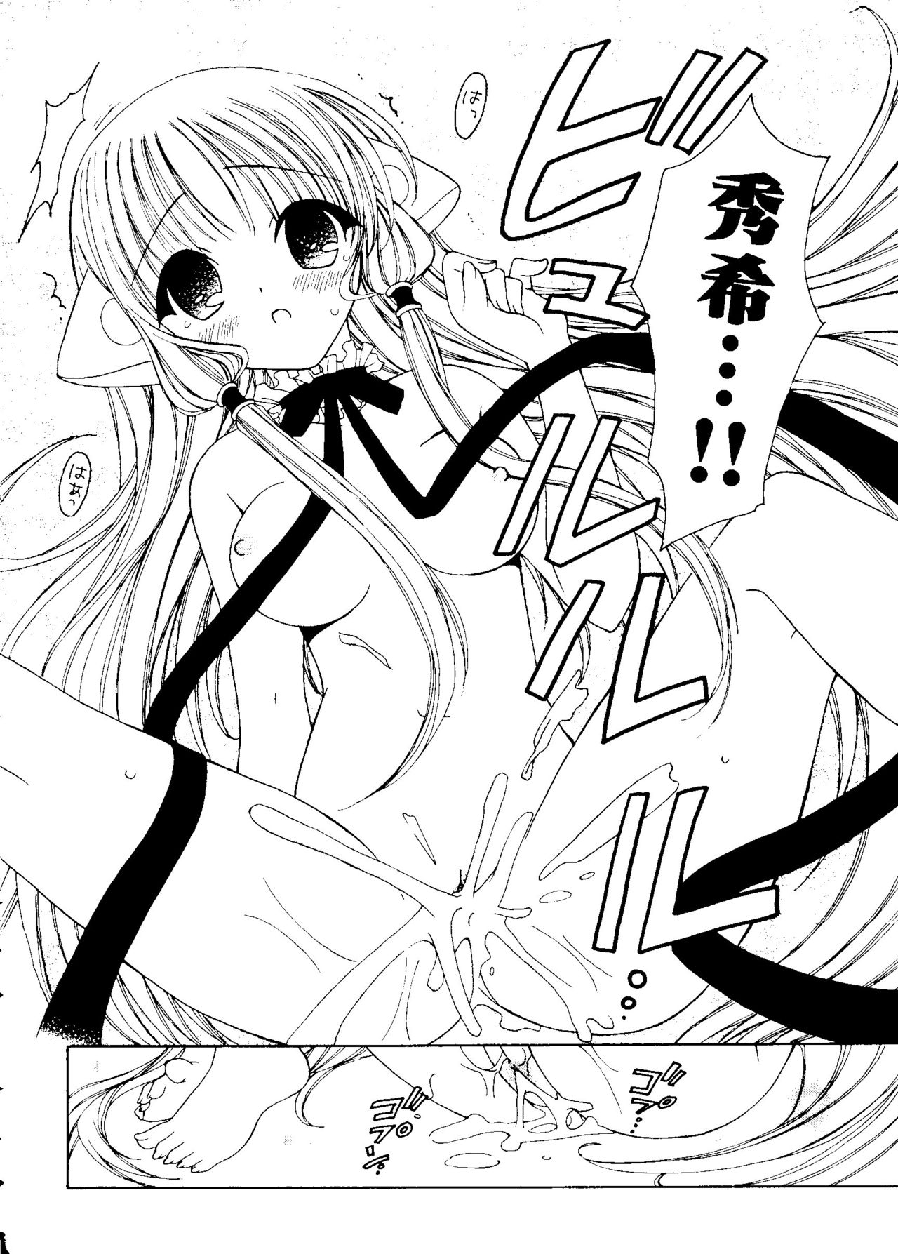 [RINRIN] 愛娘箱
