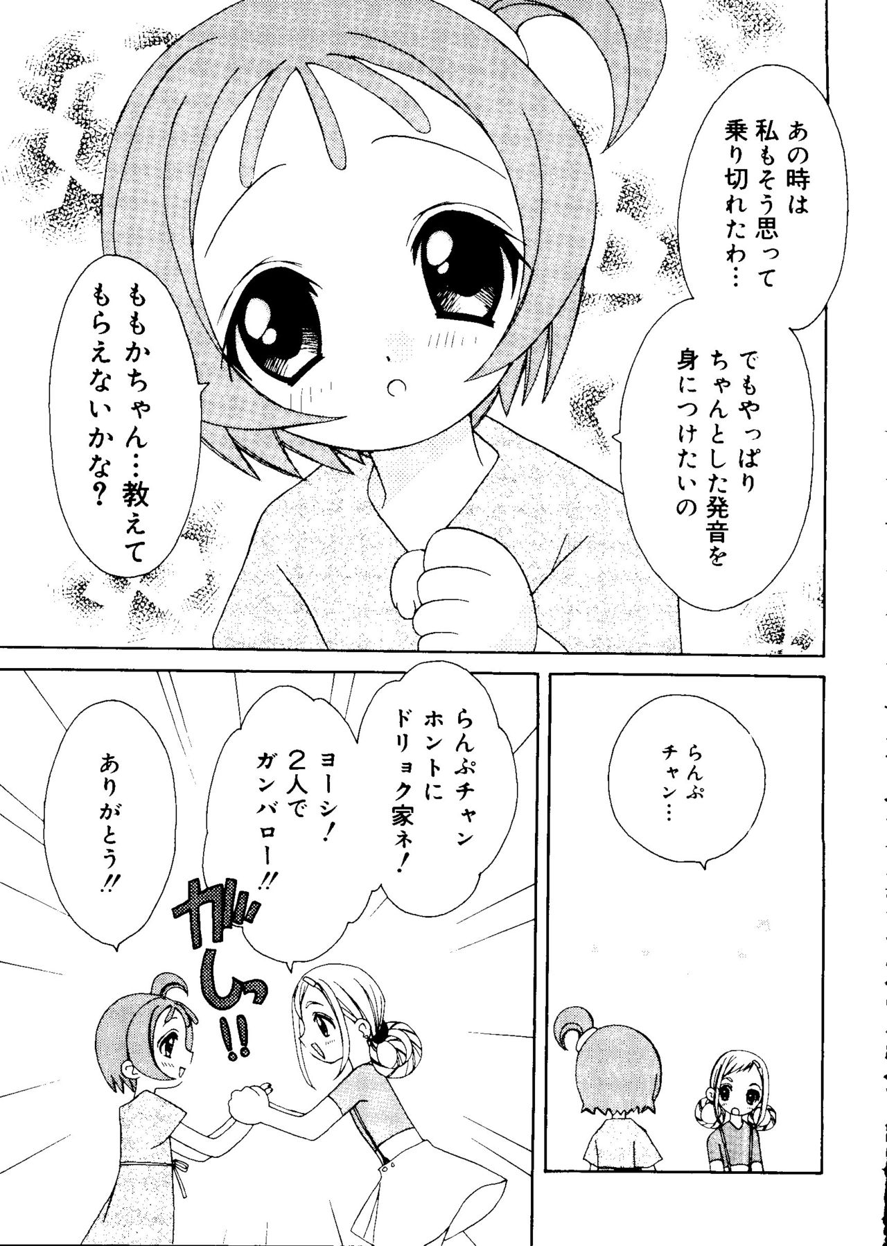 [RINRIN] 愛娘箱