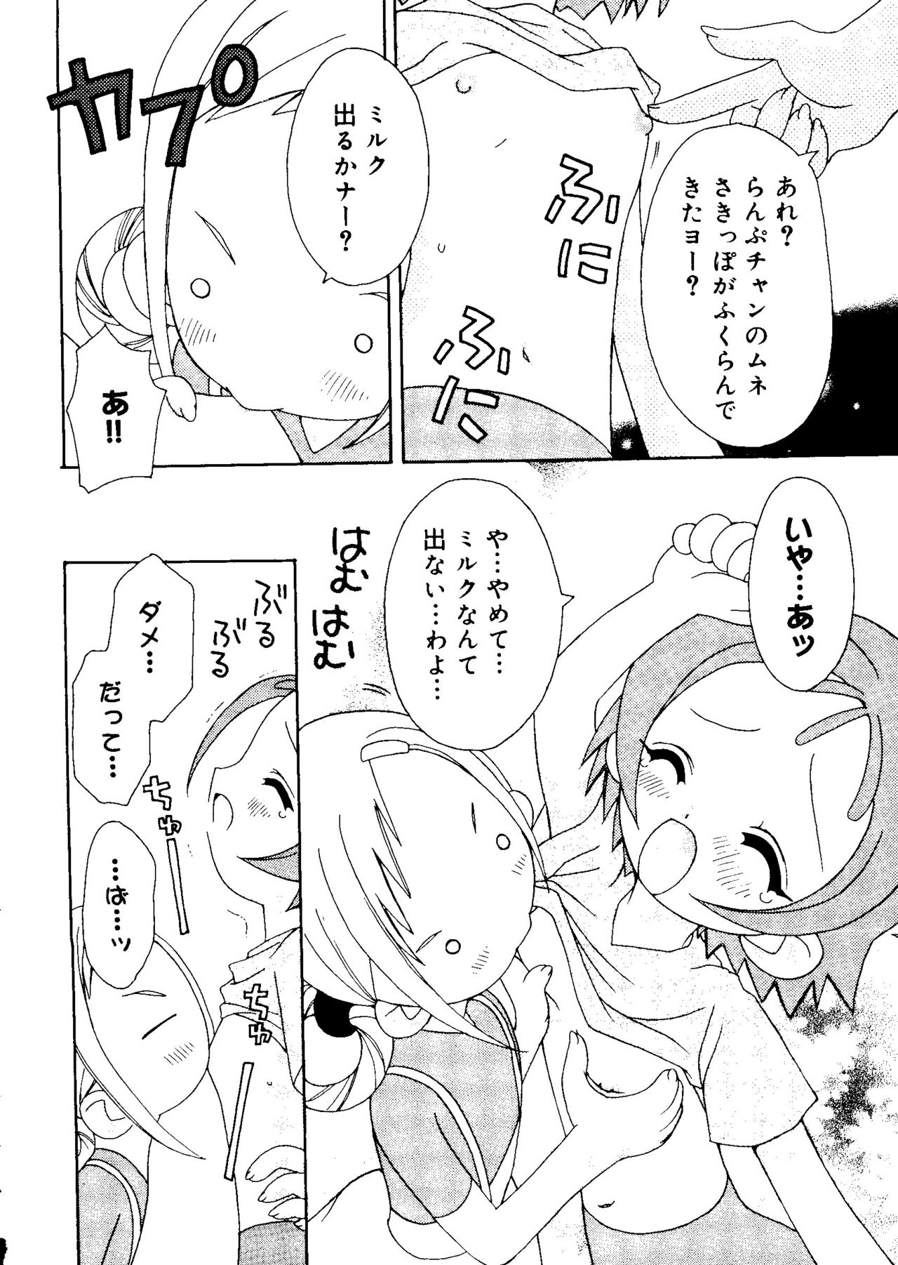 [RINRIN] 愛娘箱