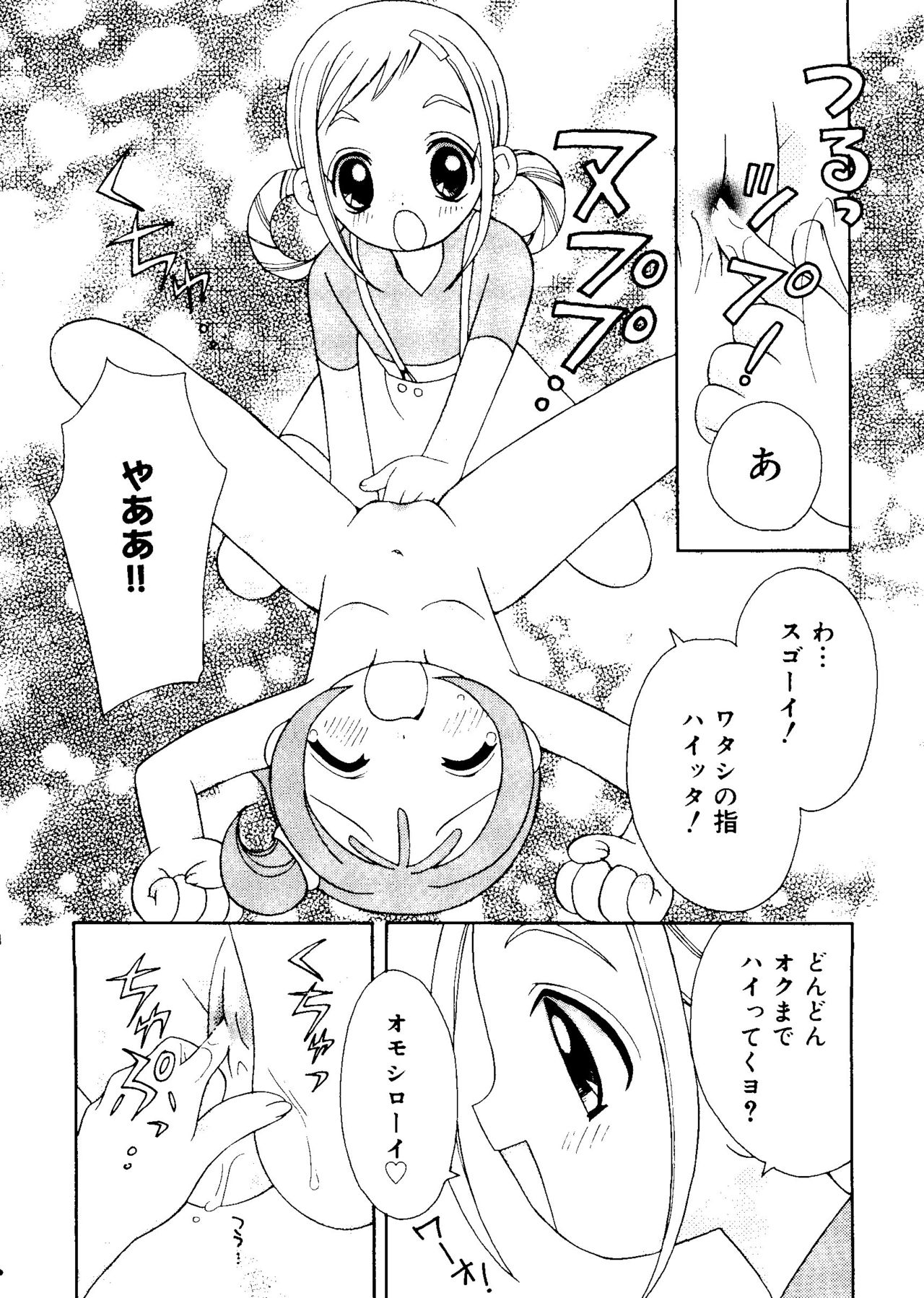 [RINRIN] 愛娘箱
