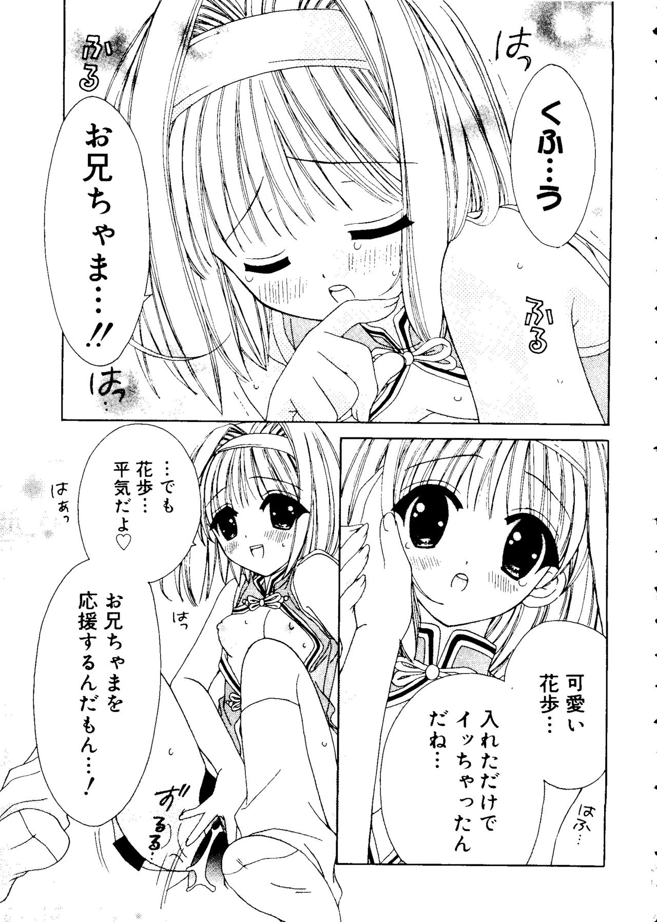 [RINRIN] 愛娘箱