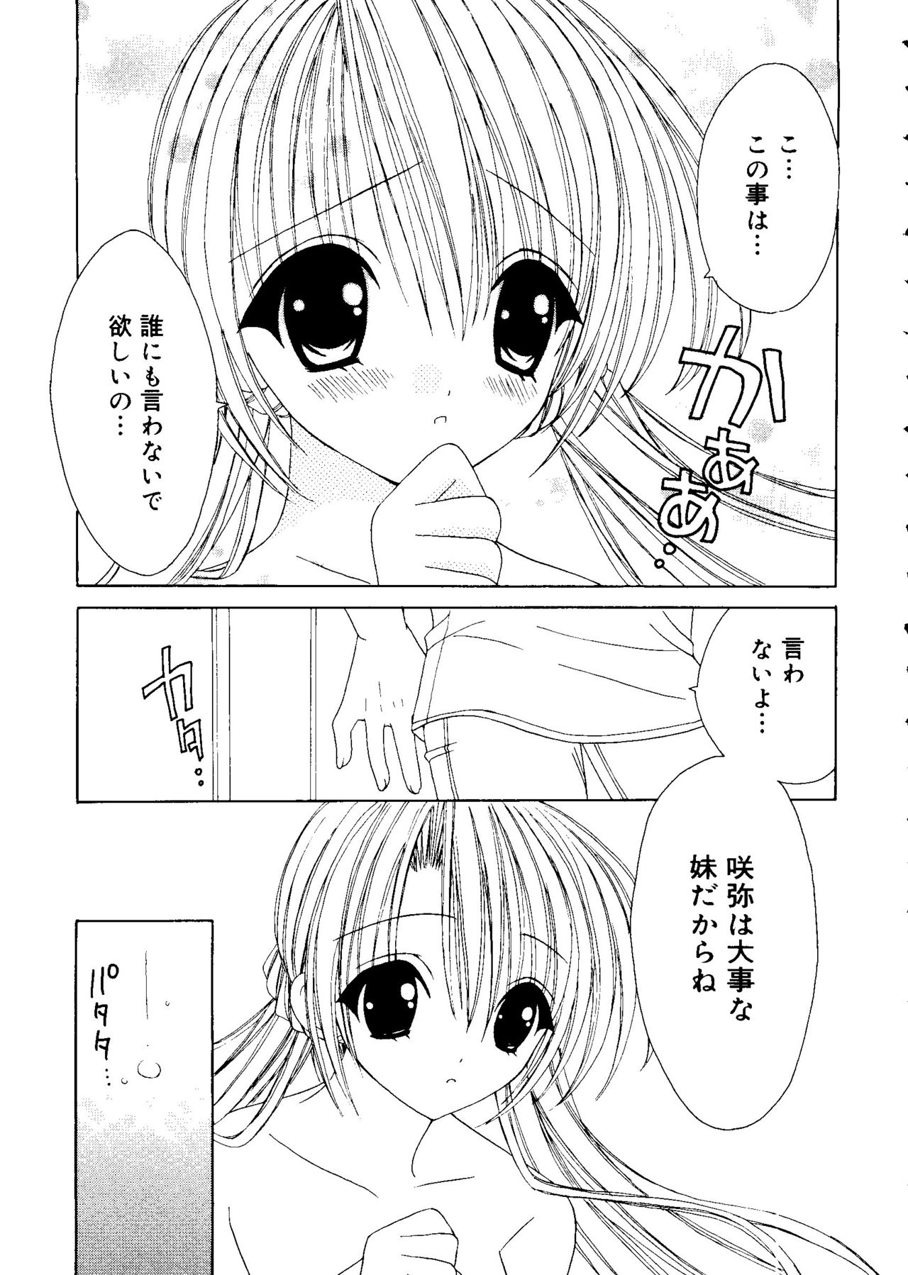 [RINRIN] 愛娘箱