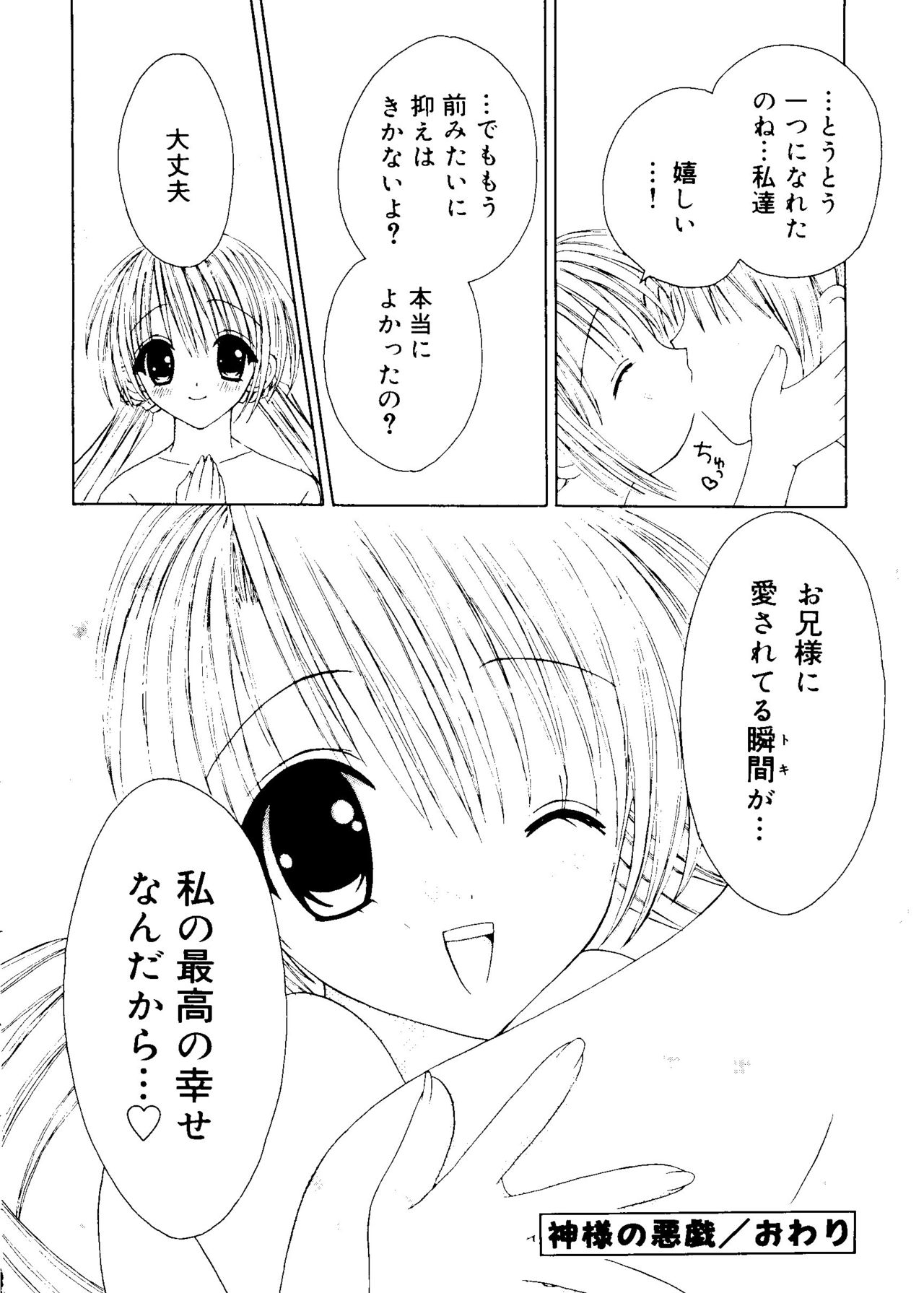[RINRIN] 愛娘箱