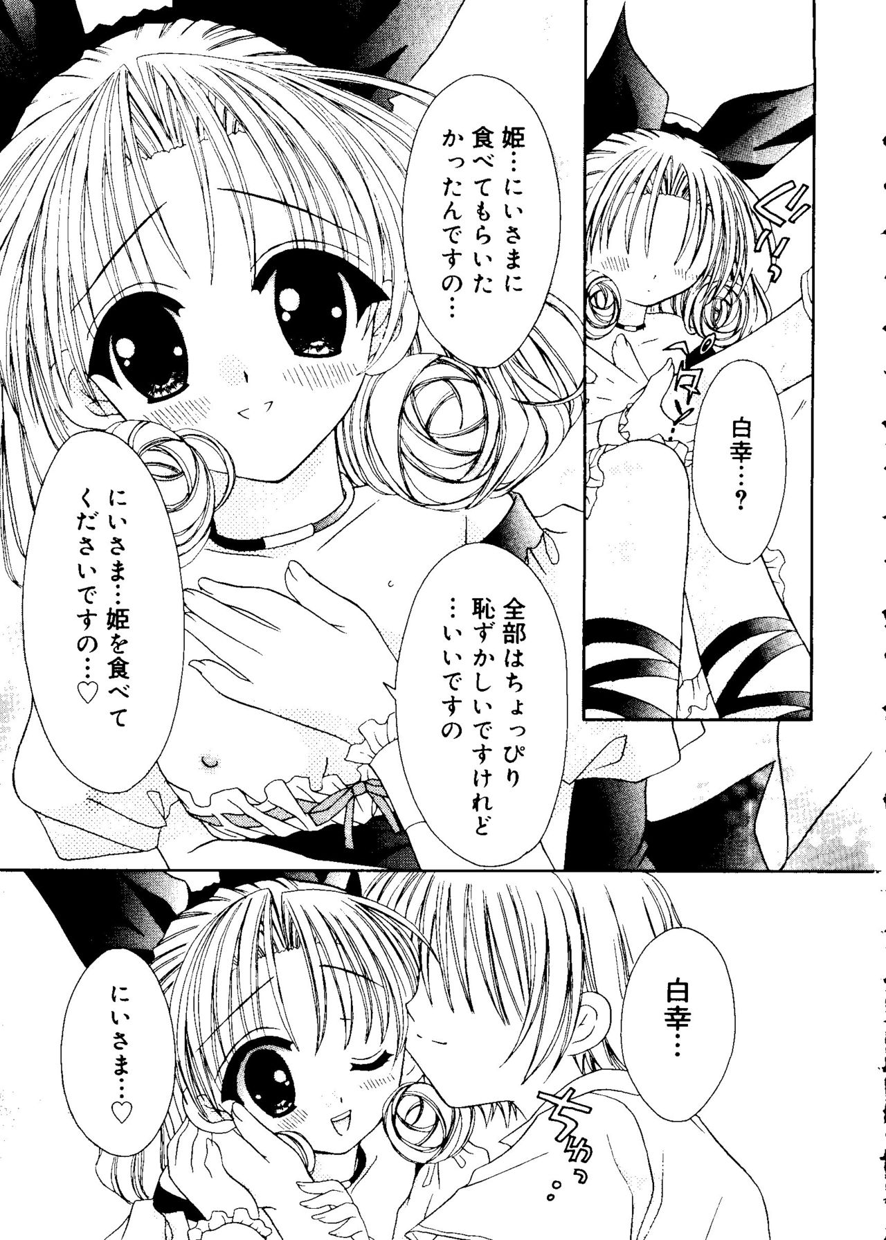 [RINRIN] 愛娘箱