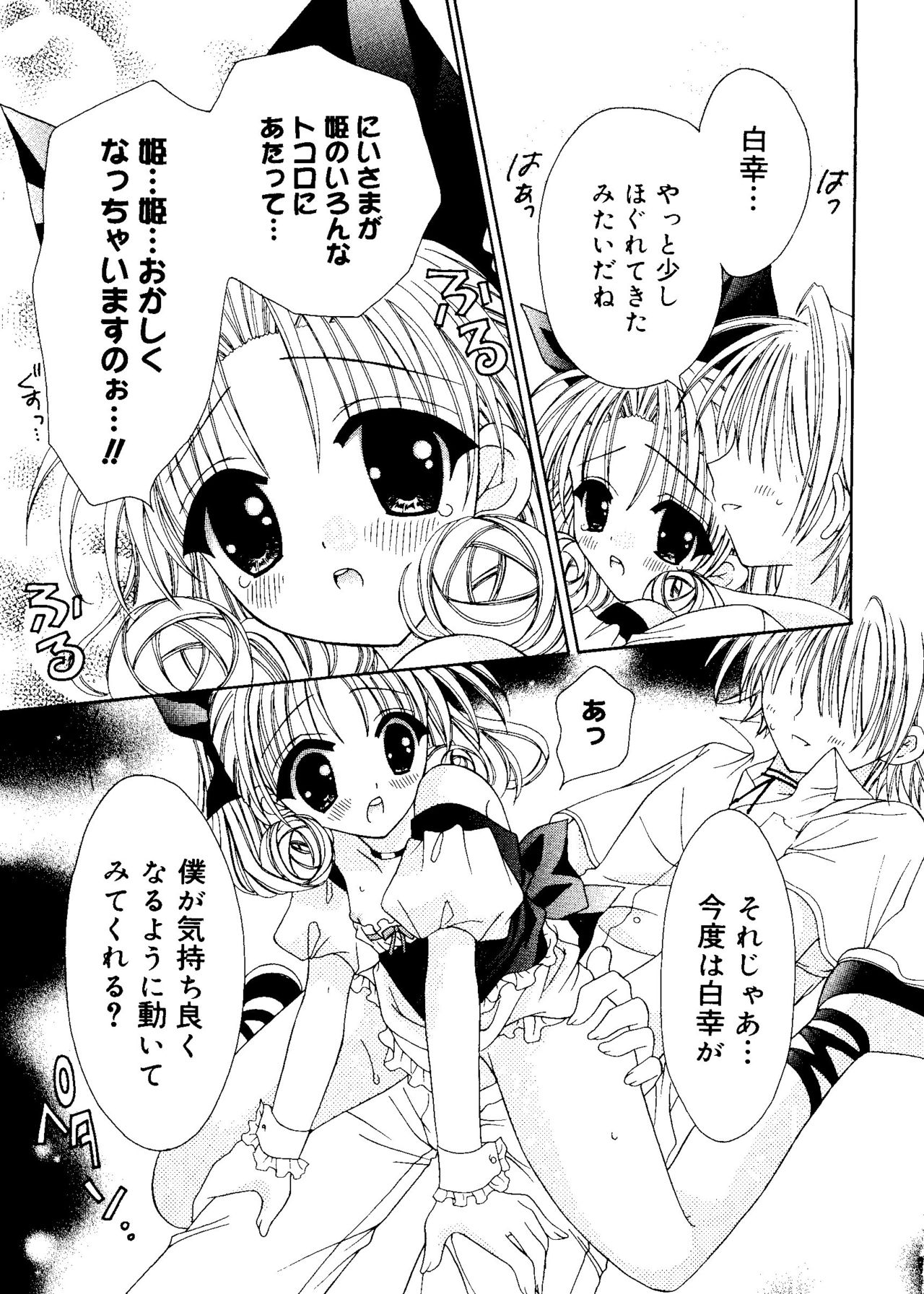 [RINRIN] 愛娘箱