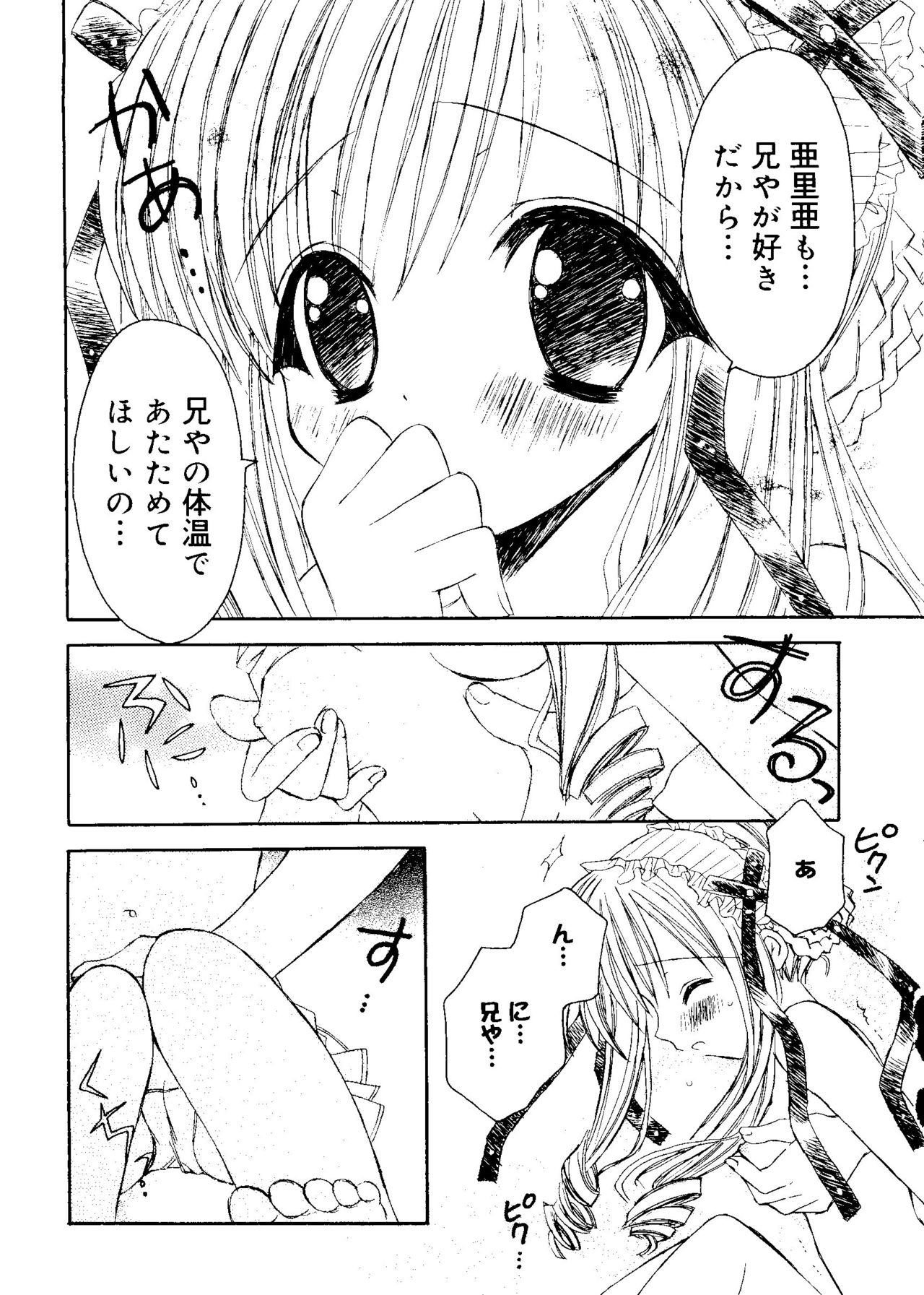 [RINRIN] 愛娘箱