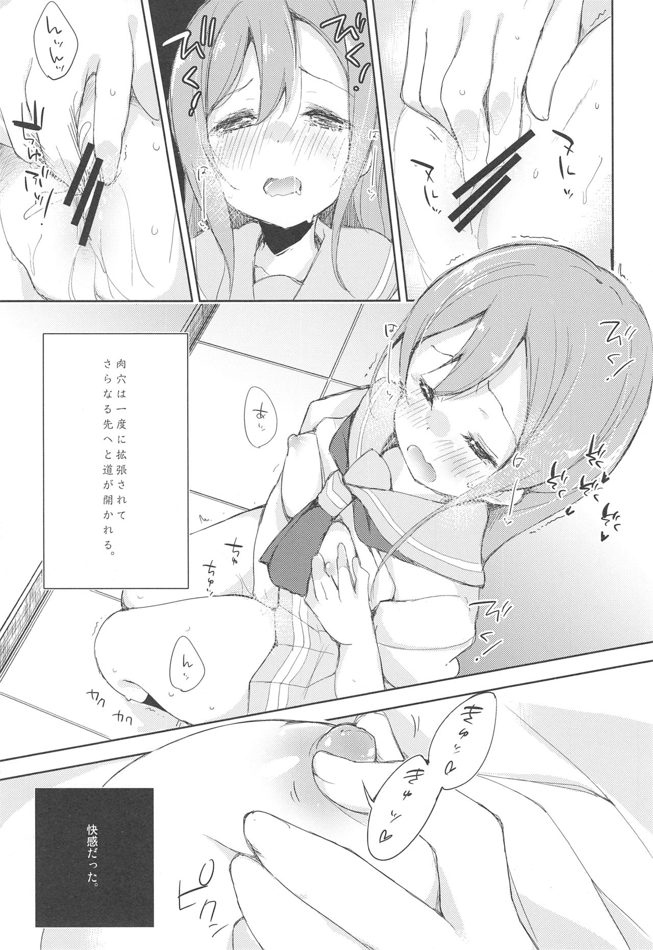 (C89) [DROP DEAD!! (水瀬修)] ドキドキサンシャイン (ラブライブ! サンシャイン!!)