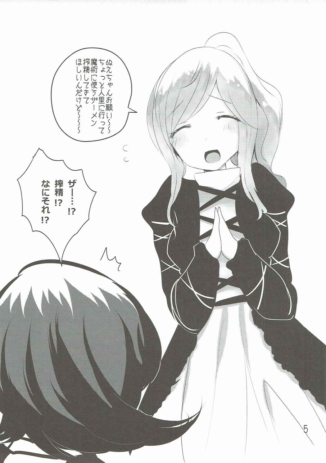 (紅楼夢11) [ジャックポット64 (HAN)] N.E.X (東方Project)