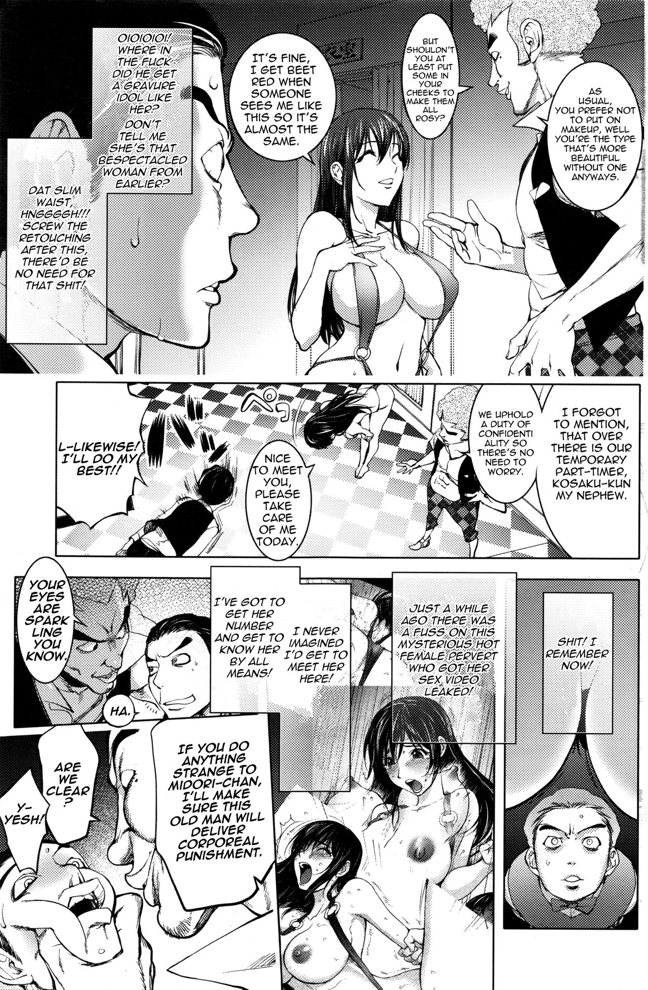 [蒟吉人] ミダラBOOKS 4 〜二冊目の写真集〜 (COMIC ペンギンクラブ 2017年1月号) [英訳]