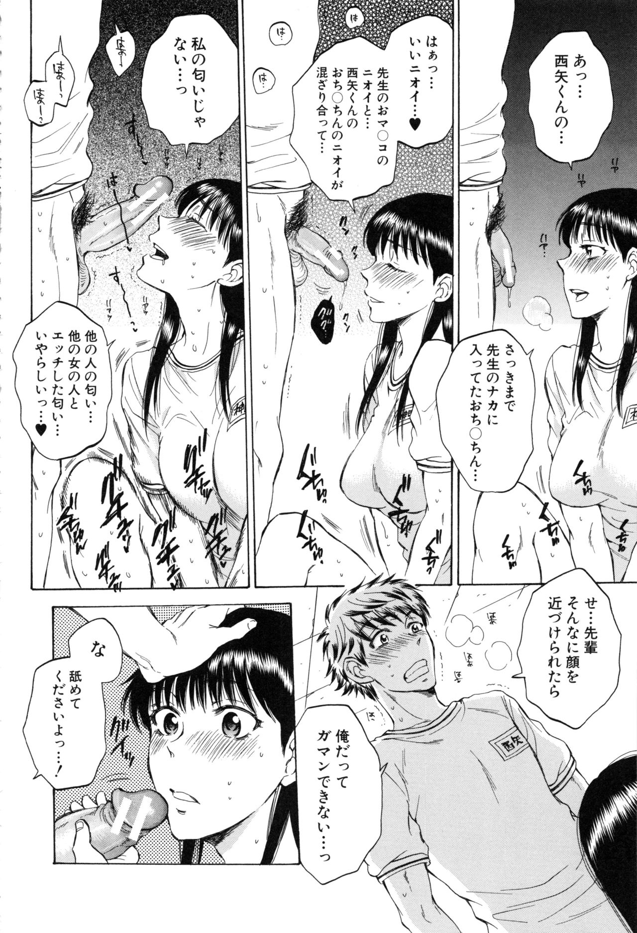 [サブスカ] 彼女が見てる 僕のセックス