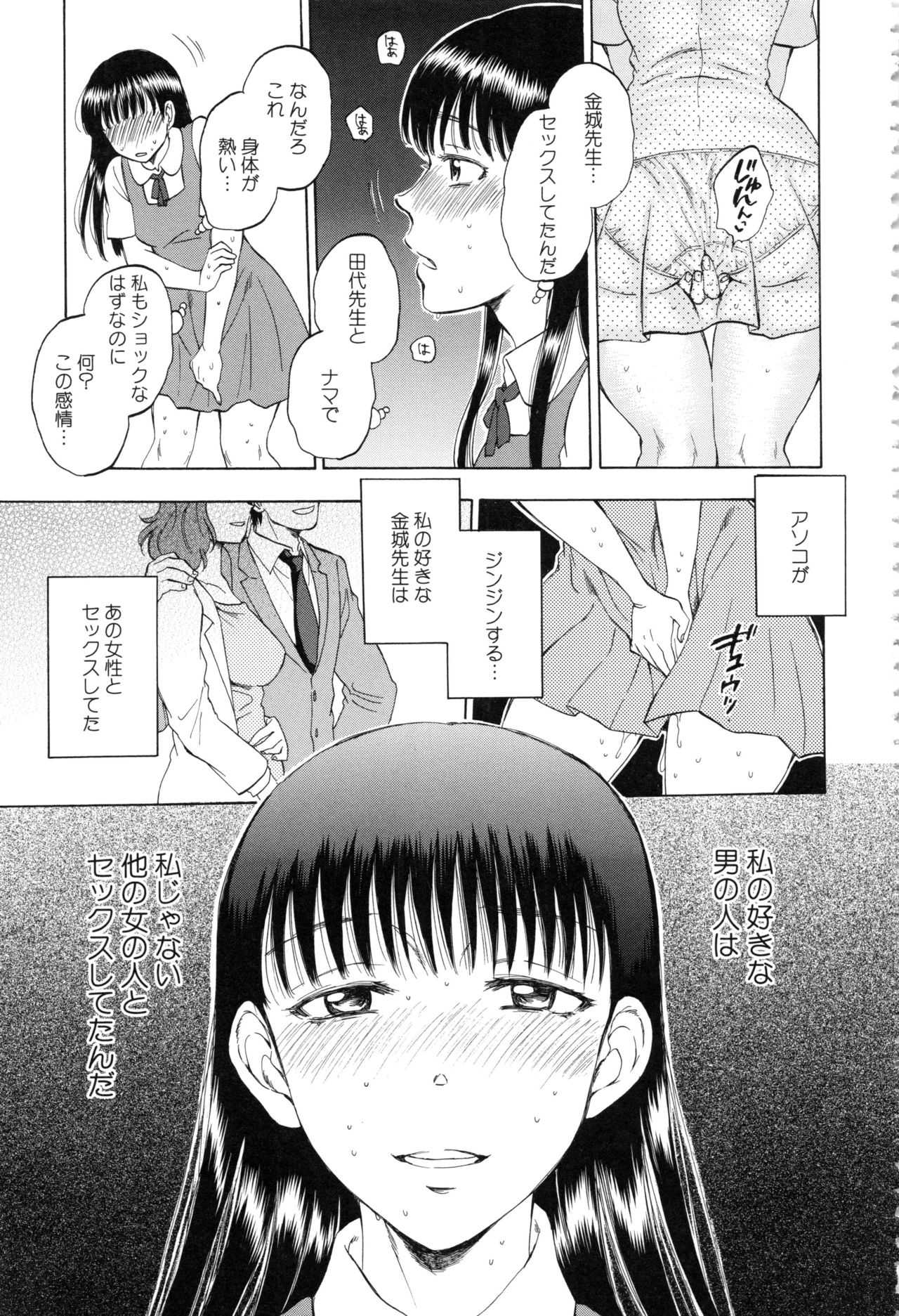 [サブスカ] 彼女が見てる 僕のセックス