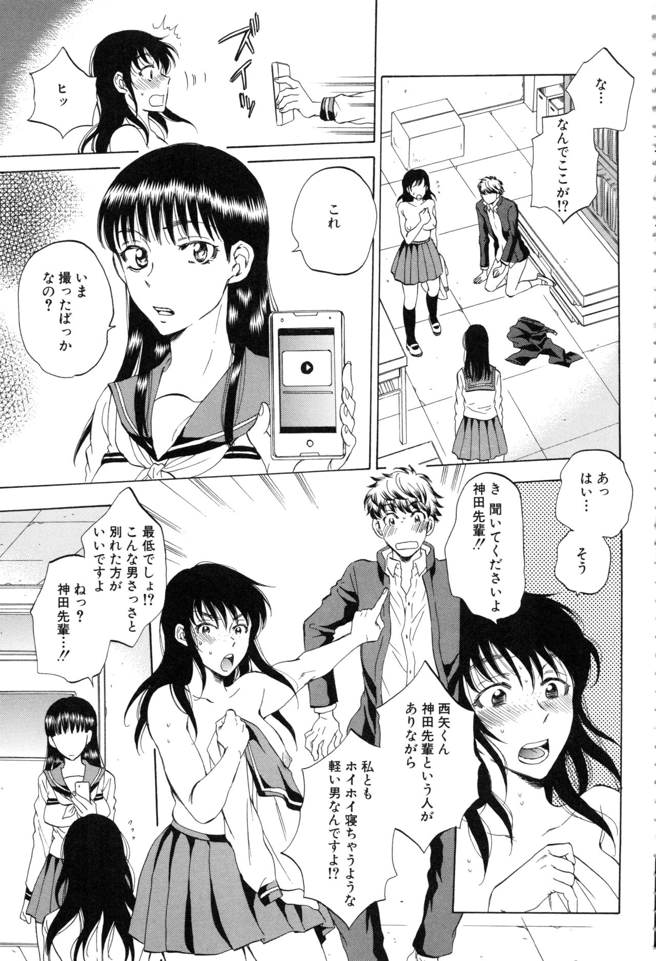 [サブスカ] 彼女が見てる 僕のセックス