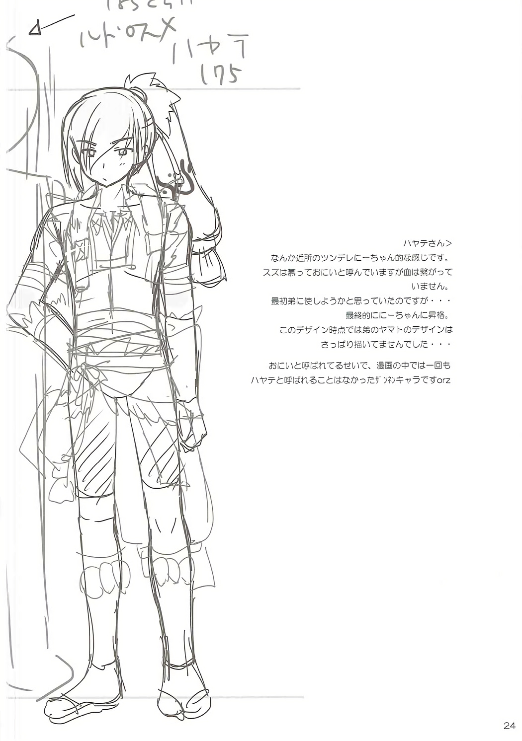 (C83) [れもんのお店 (古川れもん)] ガブルXパーティー (モンスターハンター)