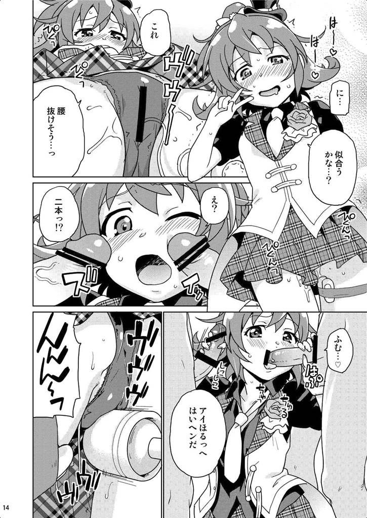 [なにか屋 (鮭)] 生徒会長100% (ドキドキ！プリキュア) [DL版]