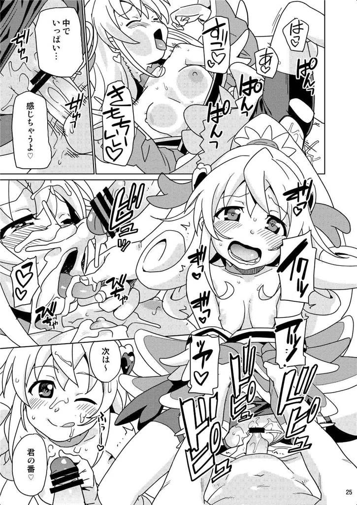 [なにか屋 (鮭)] 生徒会長100% (ドキドキ！プリキュア) [DL版]