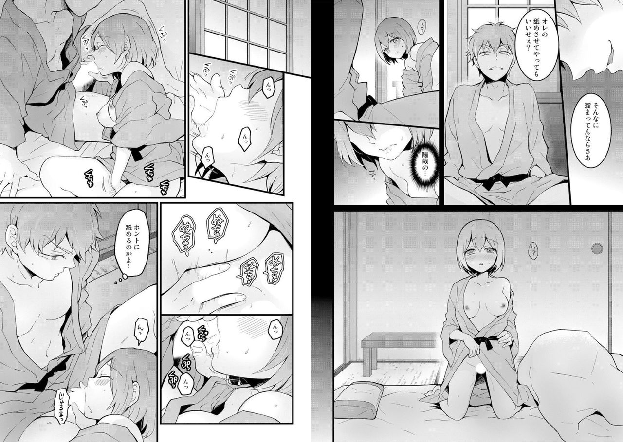 [永田まりあ] 突然女の子になったので、俺のおっぱい揉んでみませんか? 17