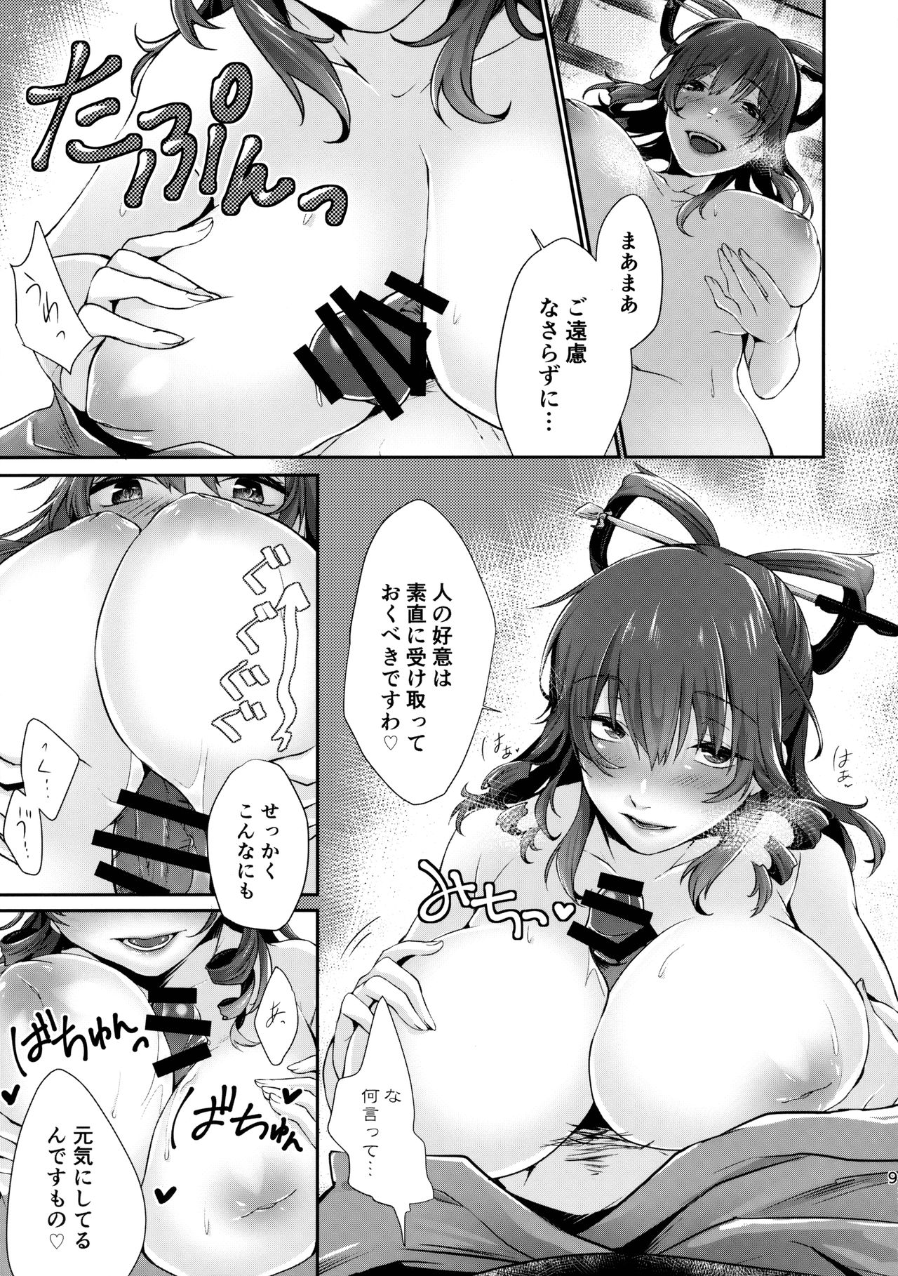 (例大祭14) [アマカシ (nooca)] 暫く匿ってくださらない? (東方Project)