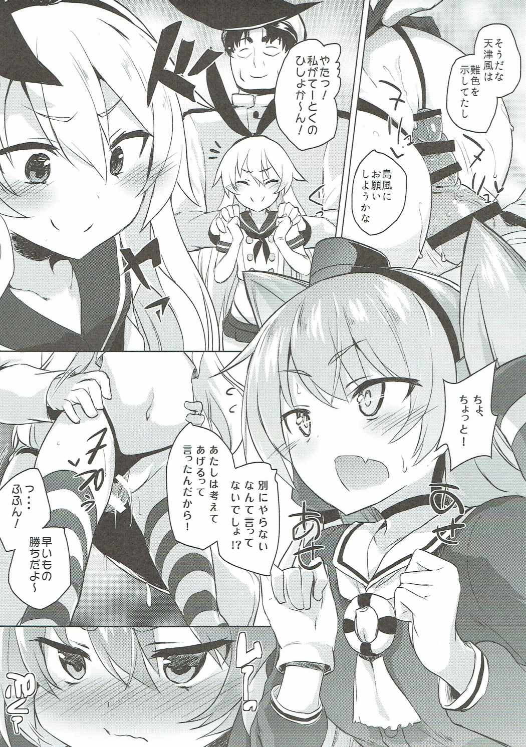 (砲雷撃戦! よーい! 二十九戦目) [ぬきどころ。 (ろてり)] Hなコトが当たり前な鎮守府の日常生活 (艦隊これくしょん -艦これ-)