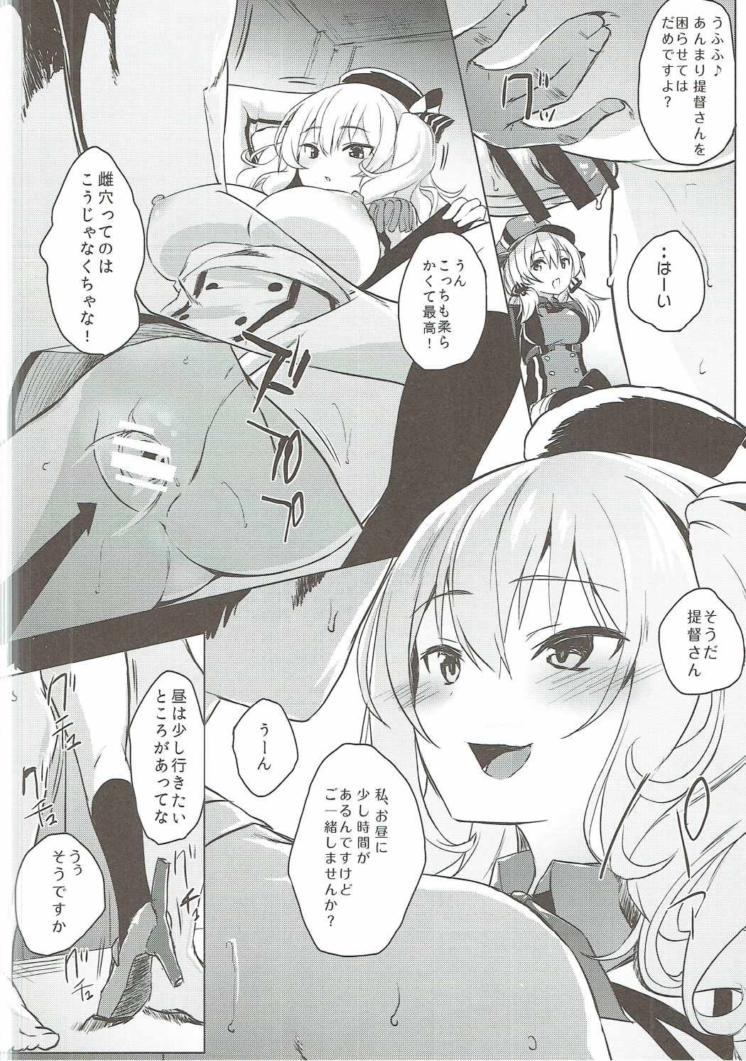 (砲雷撃戦! よーい! 二十九戦目) [ぬきどころ。 (ろてり)] Hなコトが当たり前な鎮守府の日常生活 (艦隊これくしょん -艦これ-)