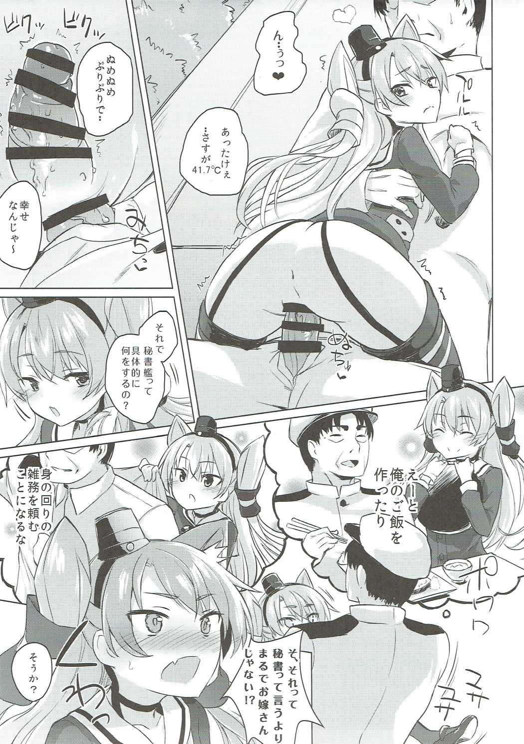 (砲雷撃戦! よーい! 二十九戦目) [ぬきどころ。 (ろてり)] Hなコトが当たり前な鎮守府の日常生活 (艦隊これくしょん -艦これ-)