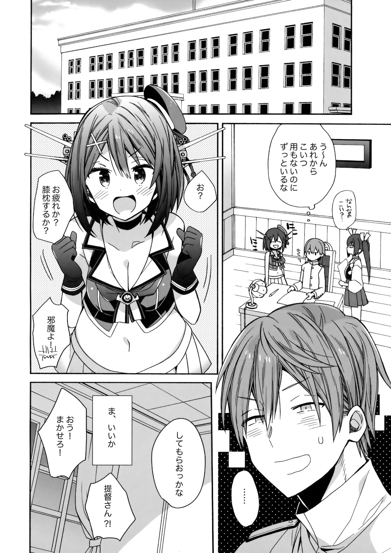 (COMIC1☆11) [ciaociao (あらきかなお)] 摩耶様にみなぎる (艦隊これくしょん -艦これ-)