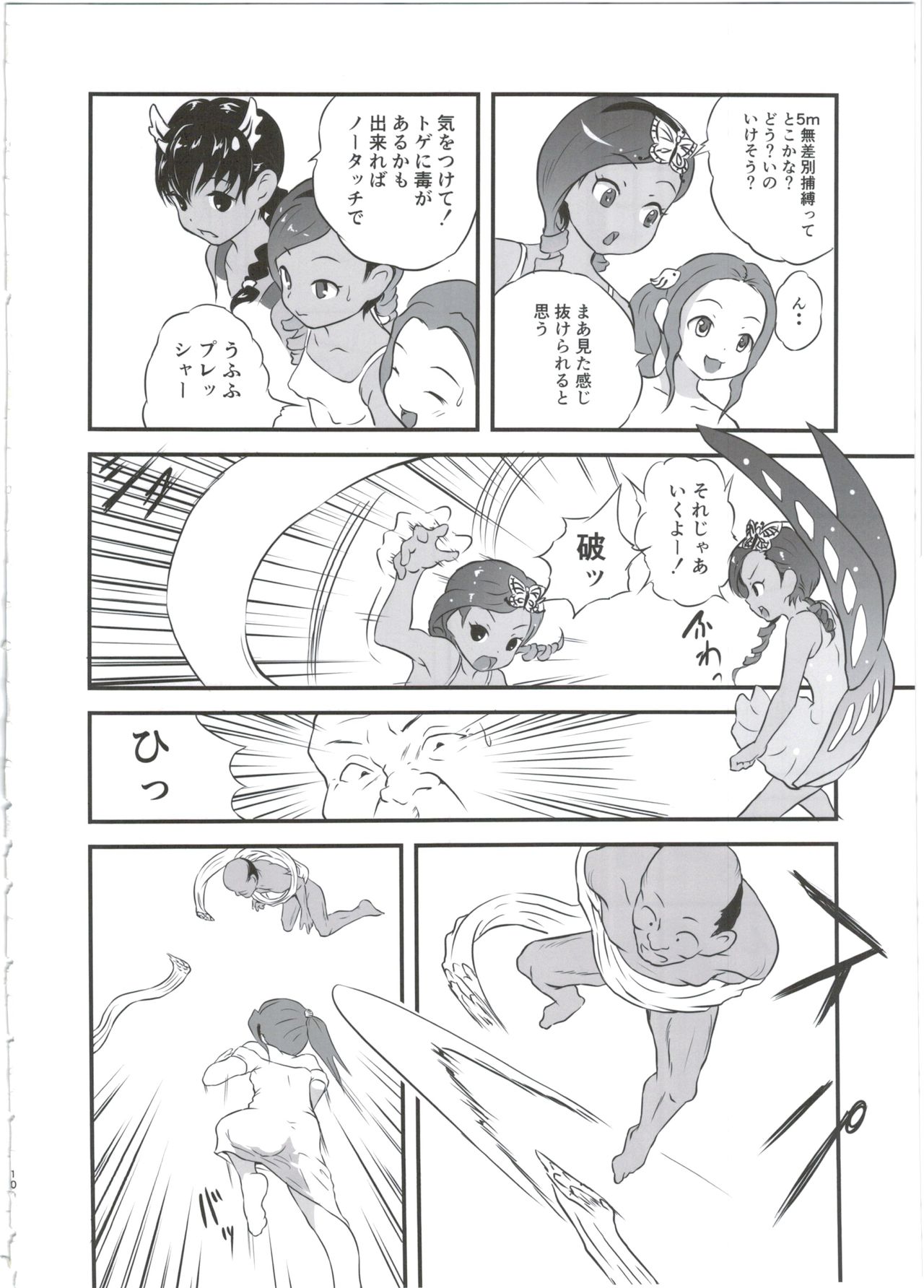 (C91) [popin'rabbit (絵空コト)] ゆろりきょういくっ五