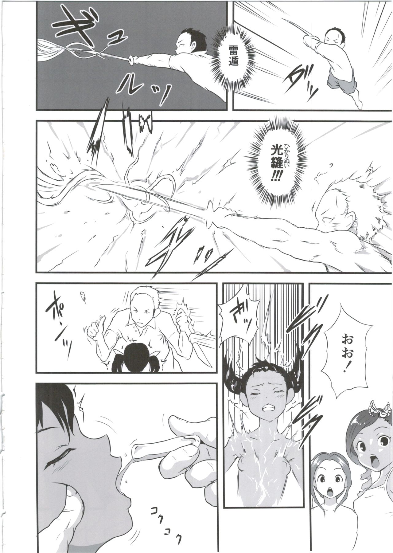 (C91) [popin'rabbit (絵空コト)] ゆろりきょういくっ五