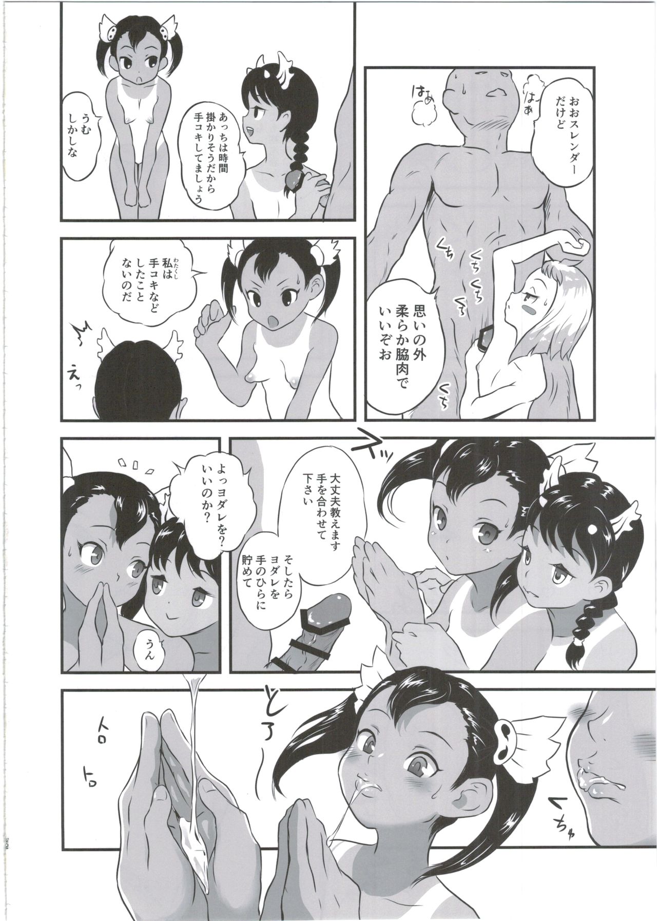 (C91) [popin'rabbit (絵空コト)] ゆろりきょういくっ五