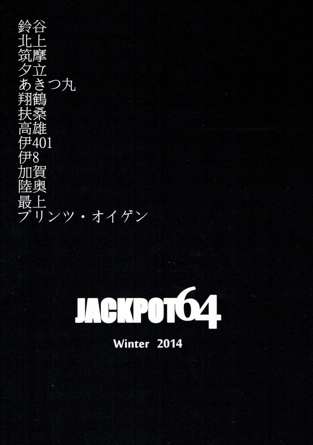 (C87) [ジャックポット64 (HAN)] 艦娘ほとぐらふ (艦隊これくしょん -艦これ-)